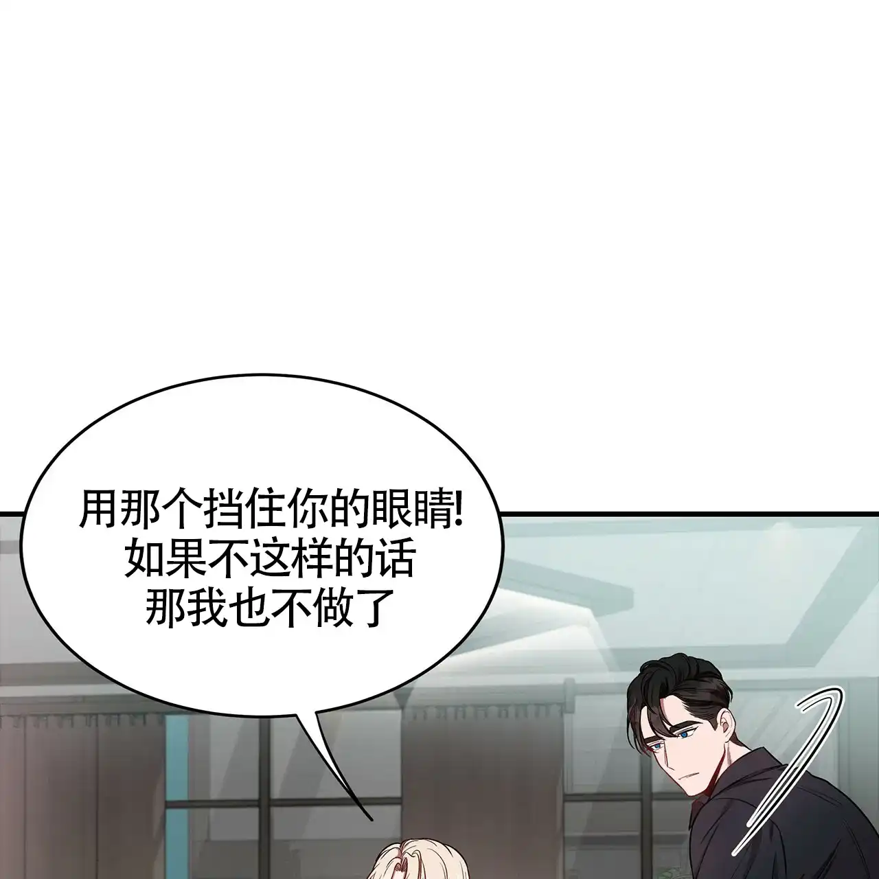 《巅峰狙击》第49话 第9页
