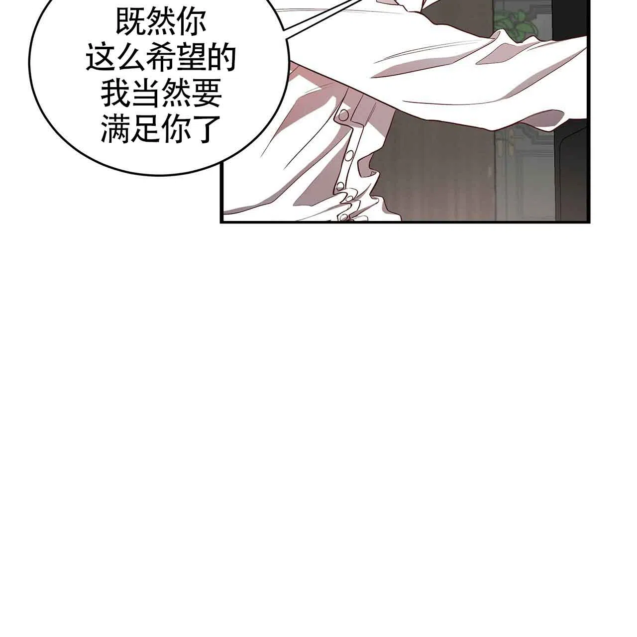 《巅峰狙击》第49话 第19页