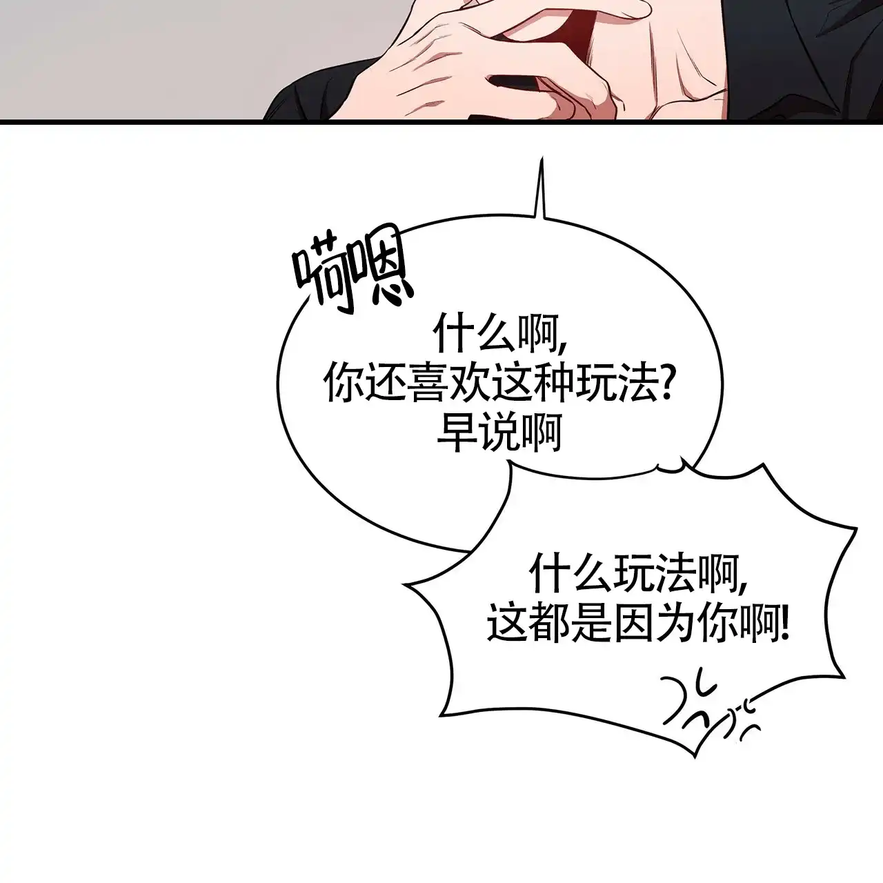 《巅峰狙击》第49话 第12页