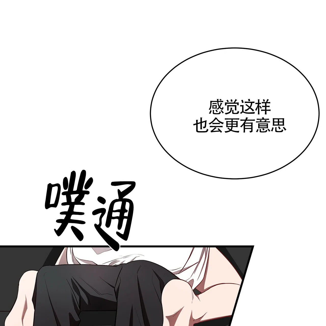 《巅峰狙击》第49话 第20页