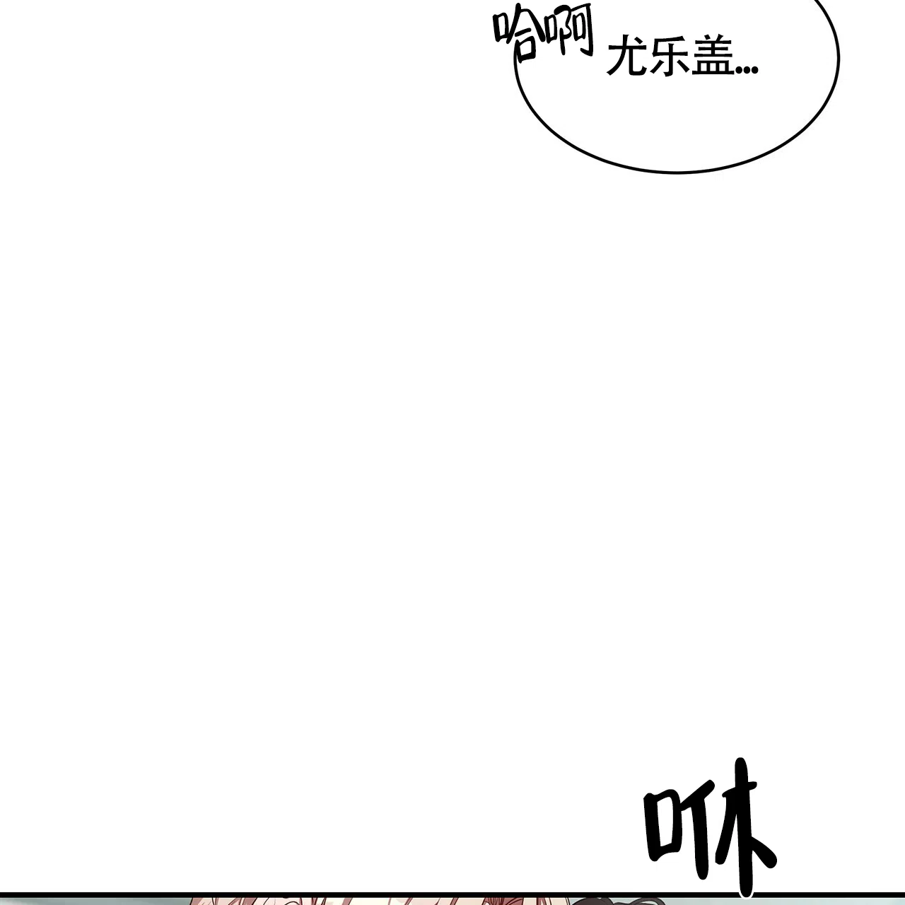 《巅峰狙击》第49话 第49页