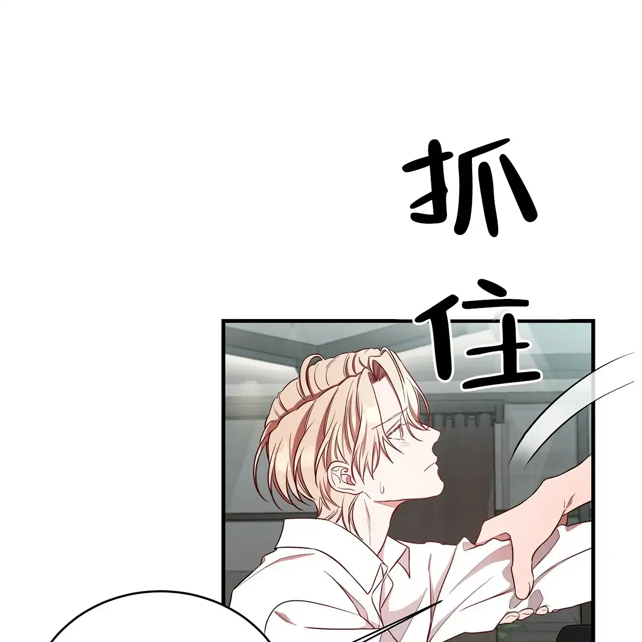 《巅峰狙击》第49话 第18页