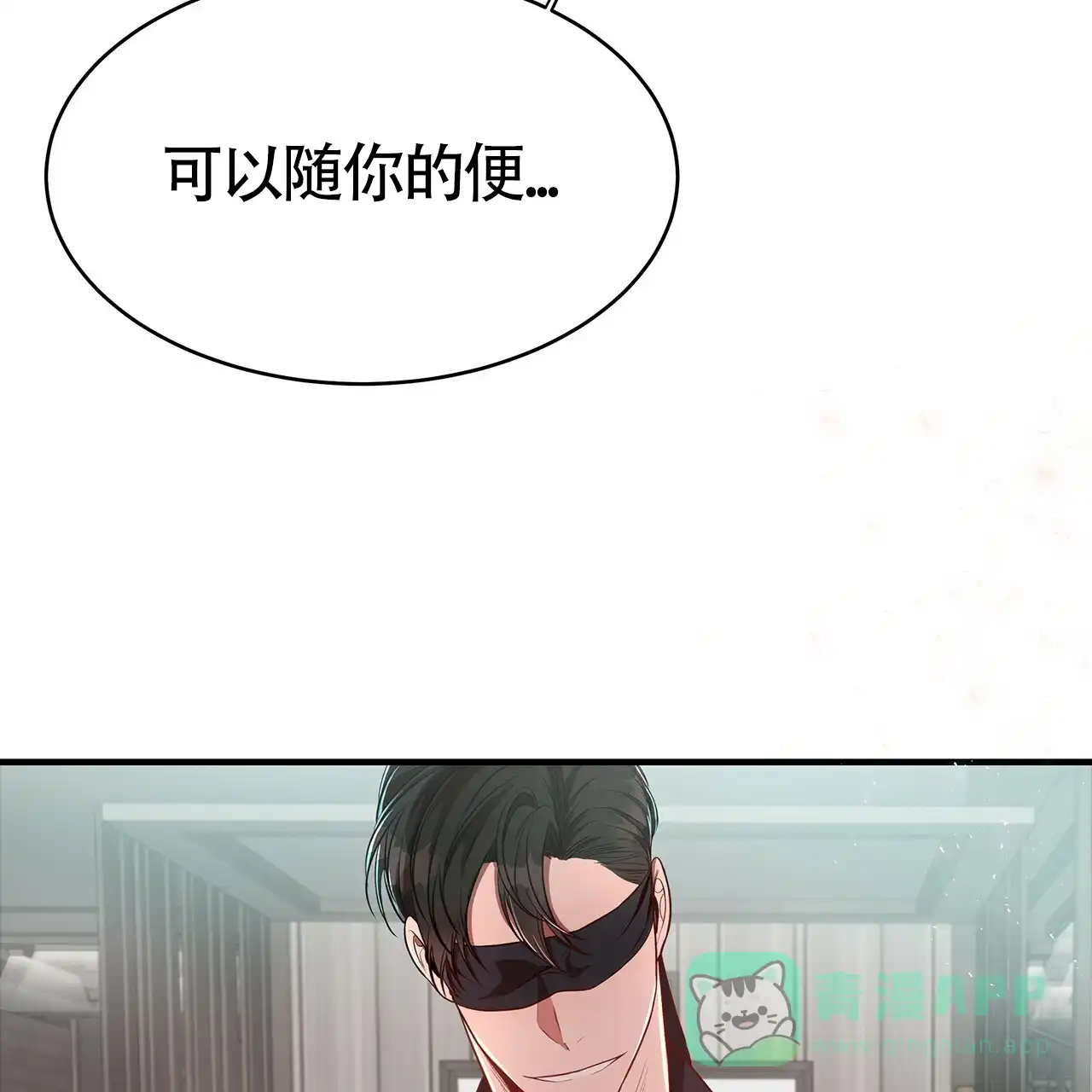 《巅峰狙击》第49话 第51页