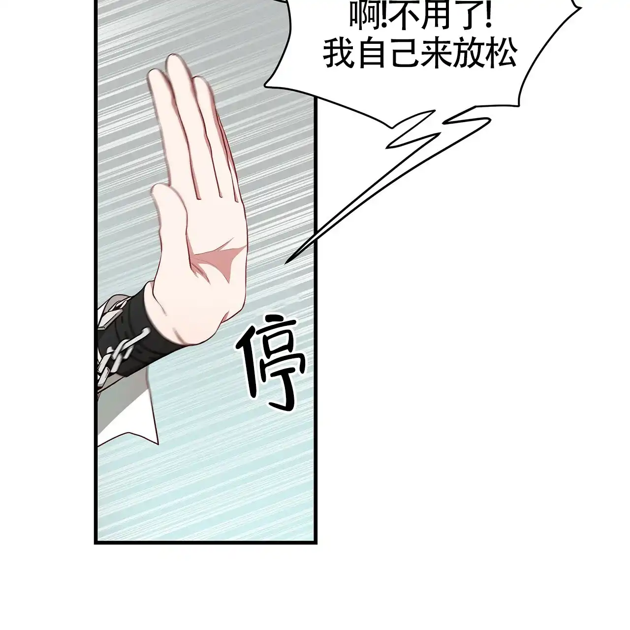 《巅峰狙击》第49话 第5页