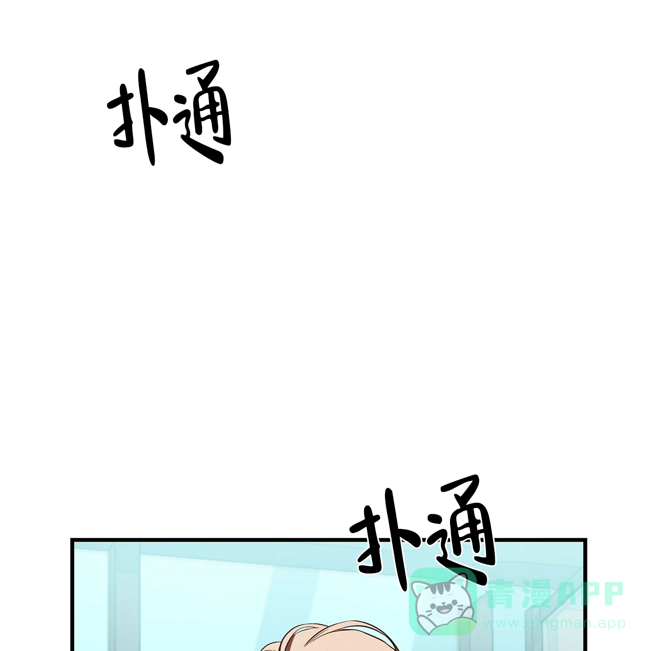 《巅峰狙击》第49话 第31页