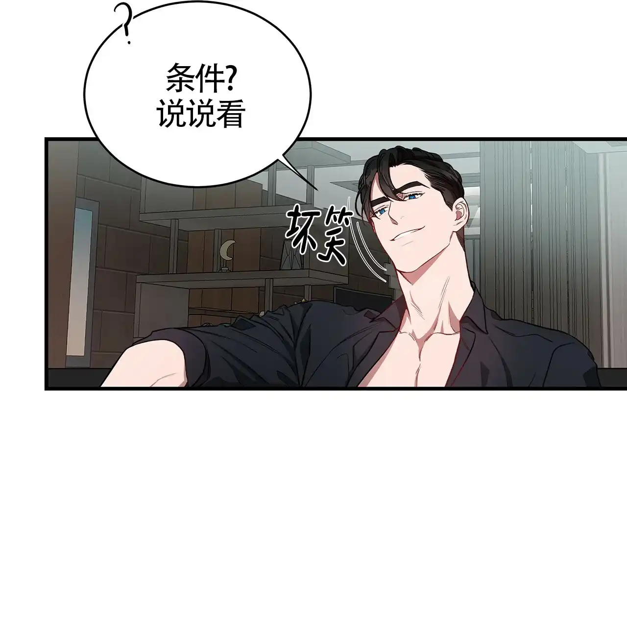 《巅峰狙击》第49话 第8页