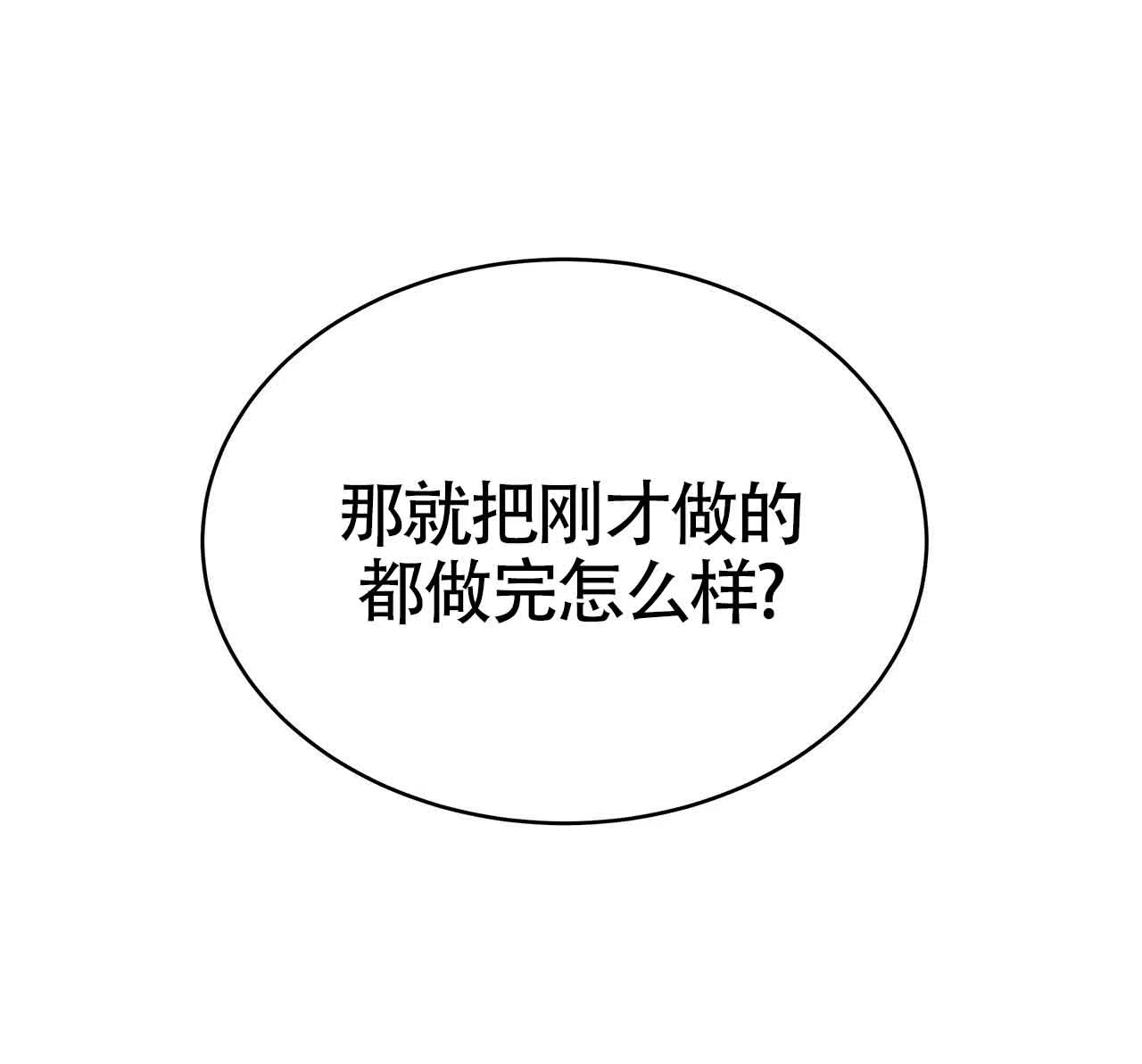 《巅峰狙击》第49话 第43页