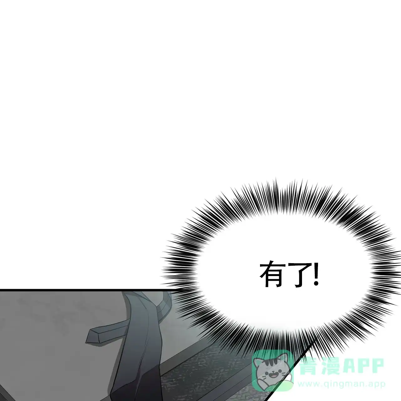 《巅峰狙击》第49话 第1页