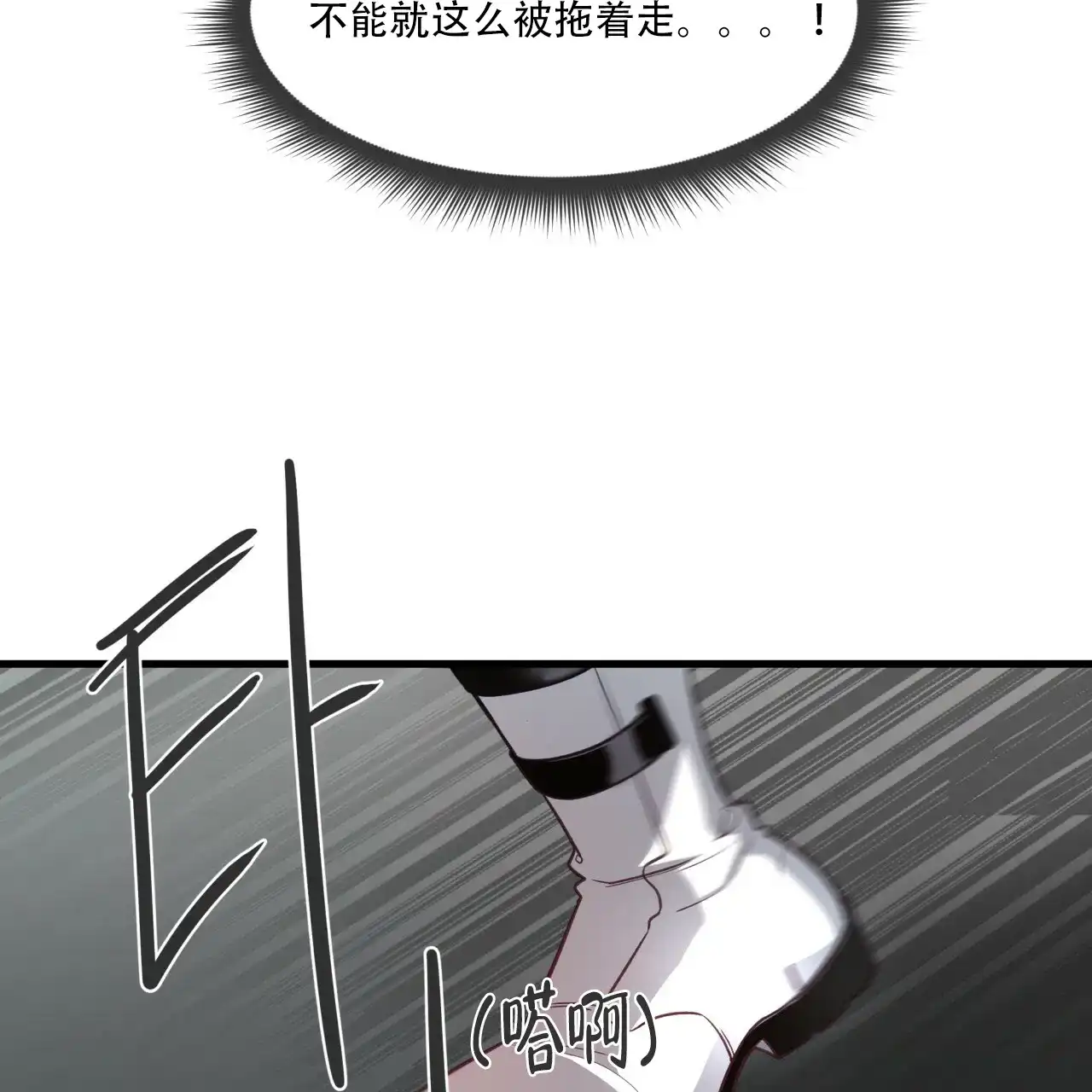 《巅峰狙击》第5话 第17页