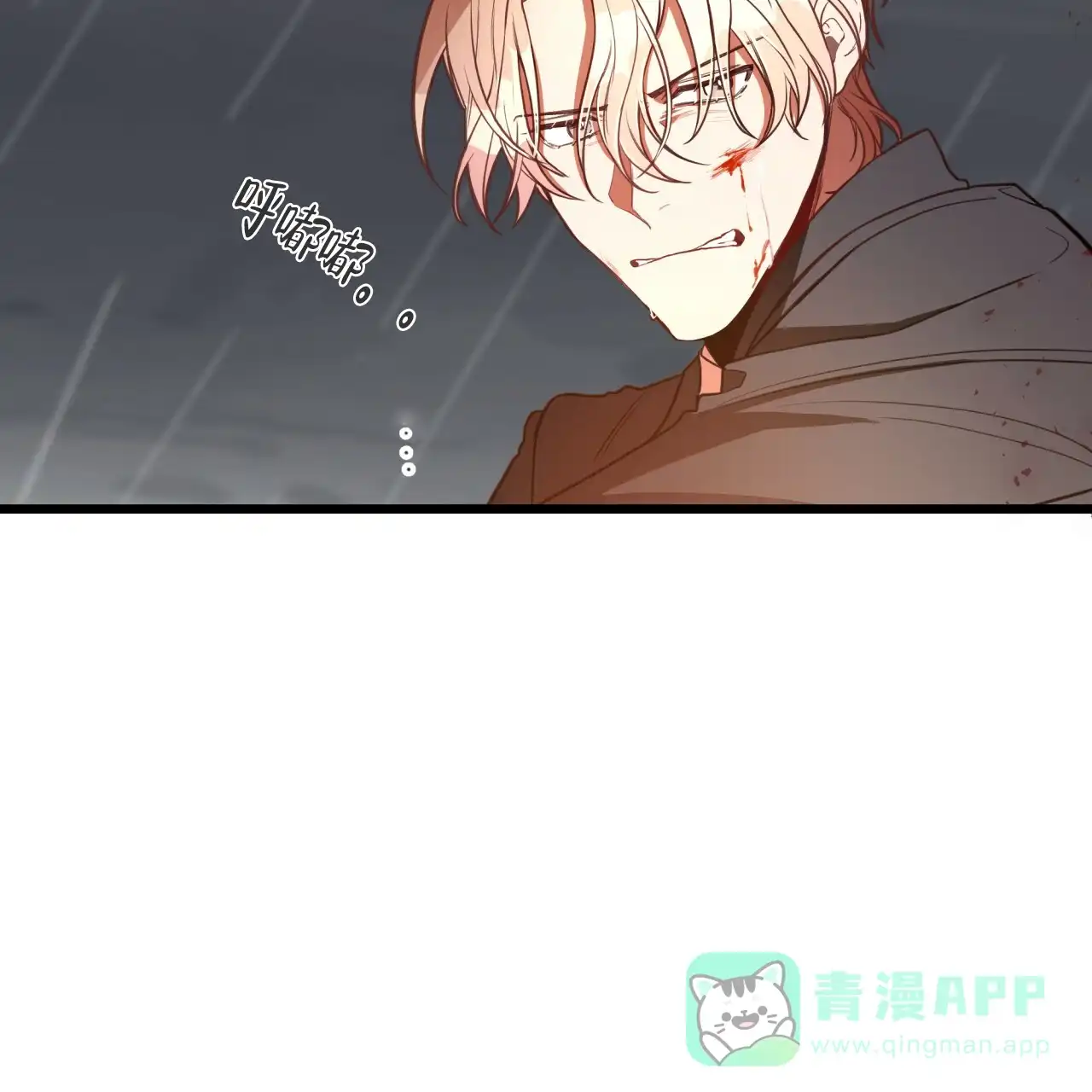 《巅峰狙击》第5话 第51页