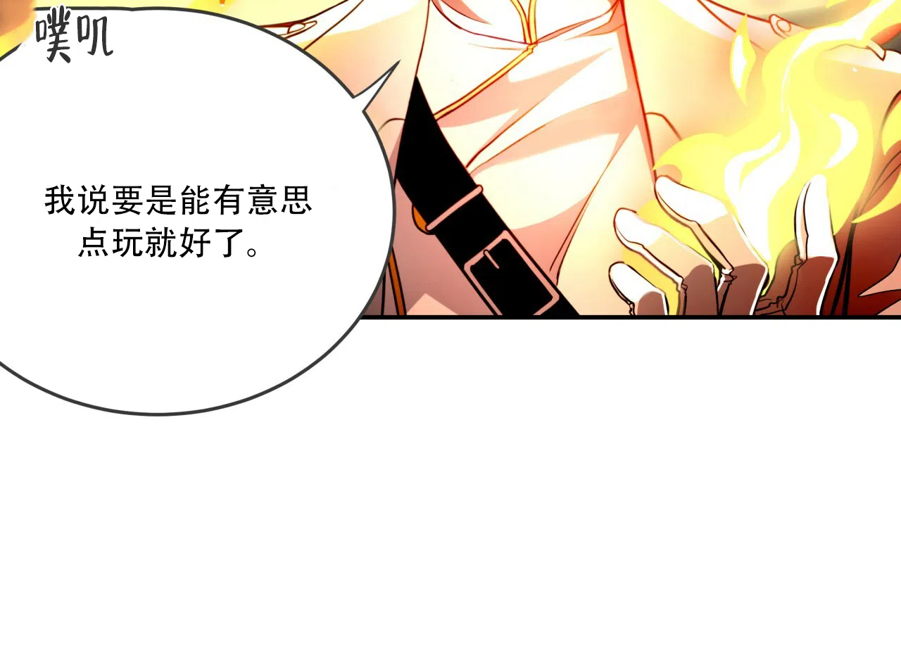 《巅峰狙击》第5话 第48页