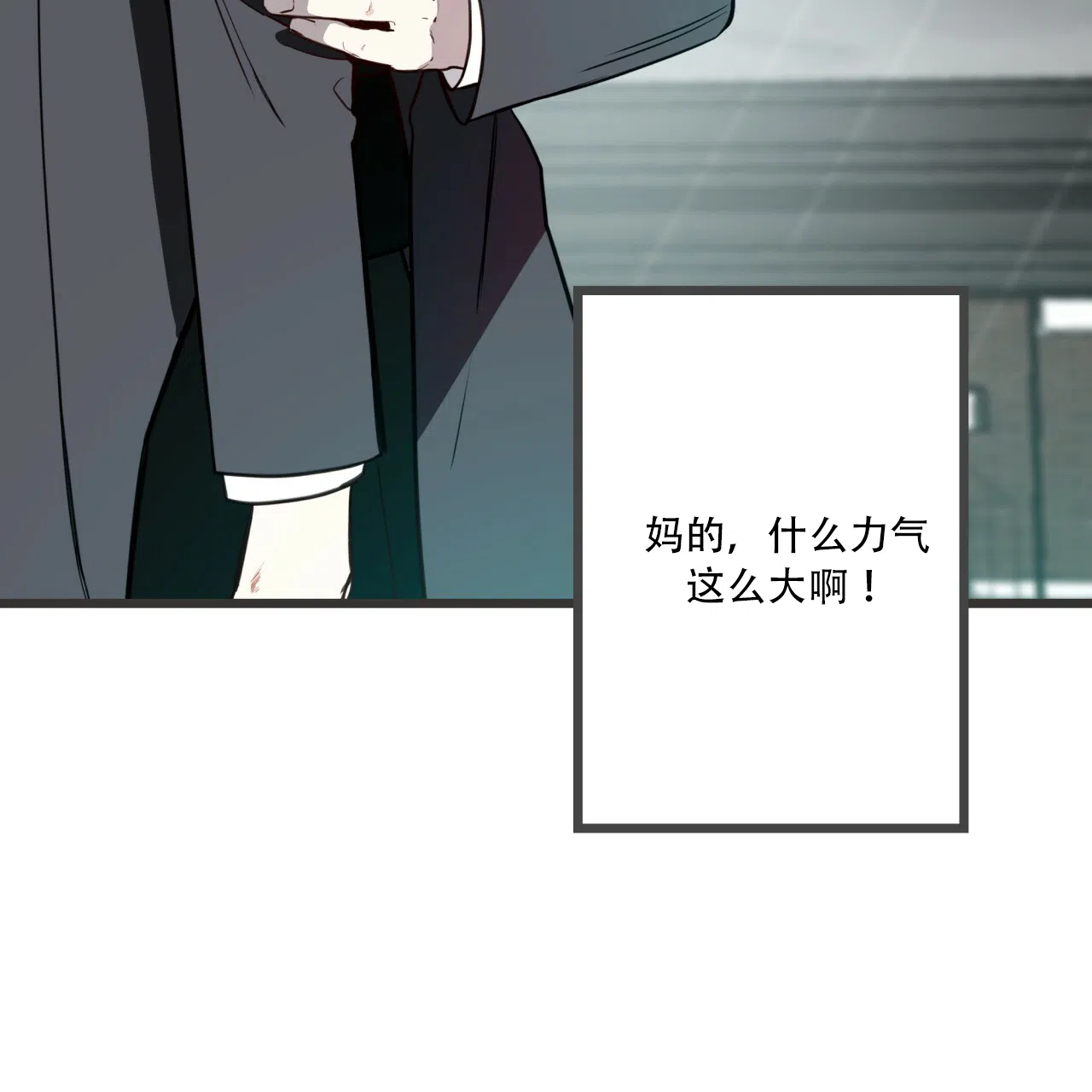 《巅峰狙击》第5话 第39页
