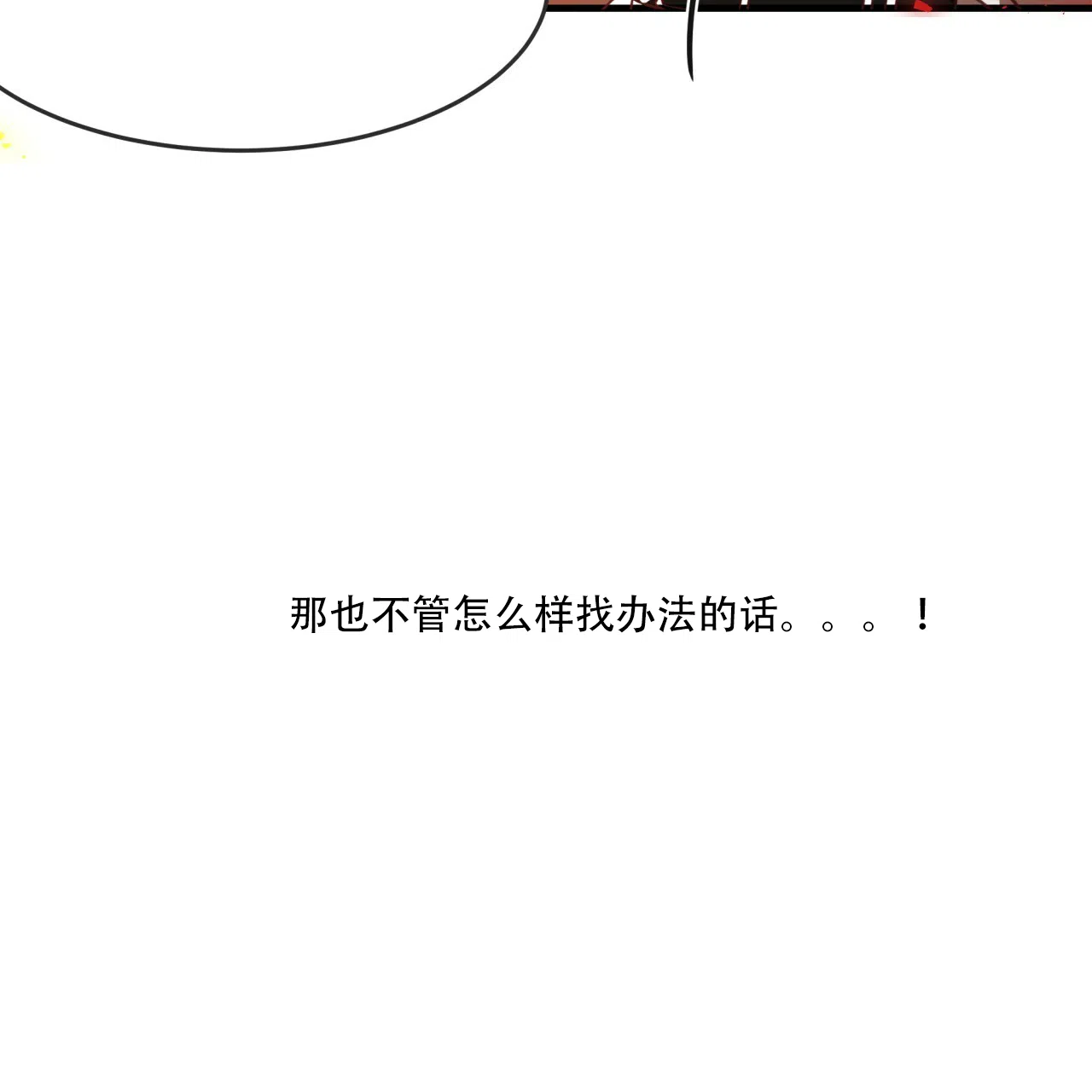 《巅峰狙击》第5话 第55页