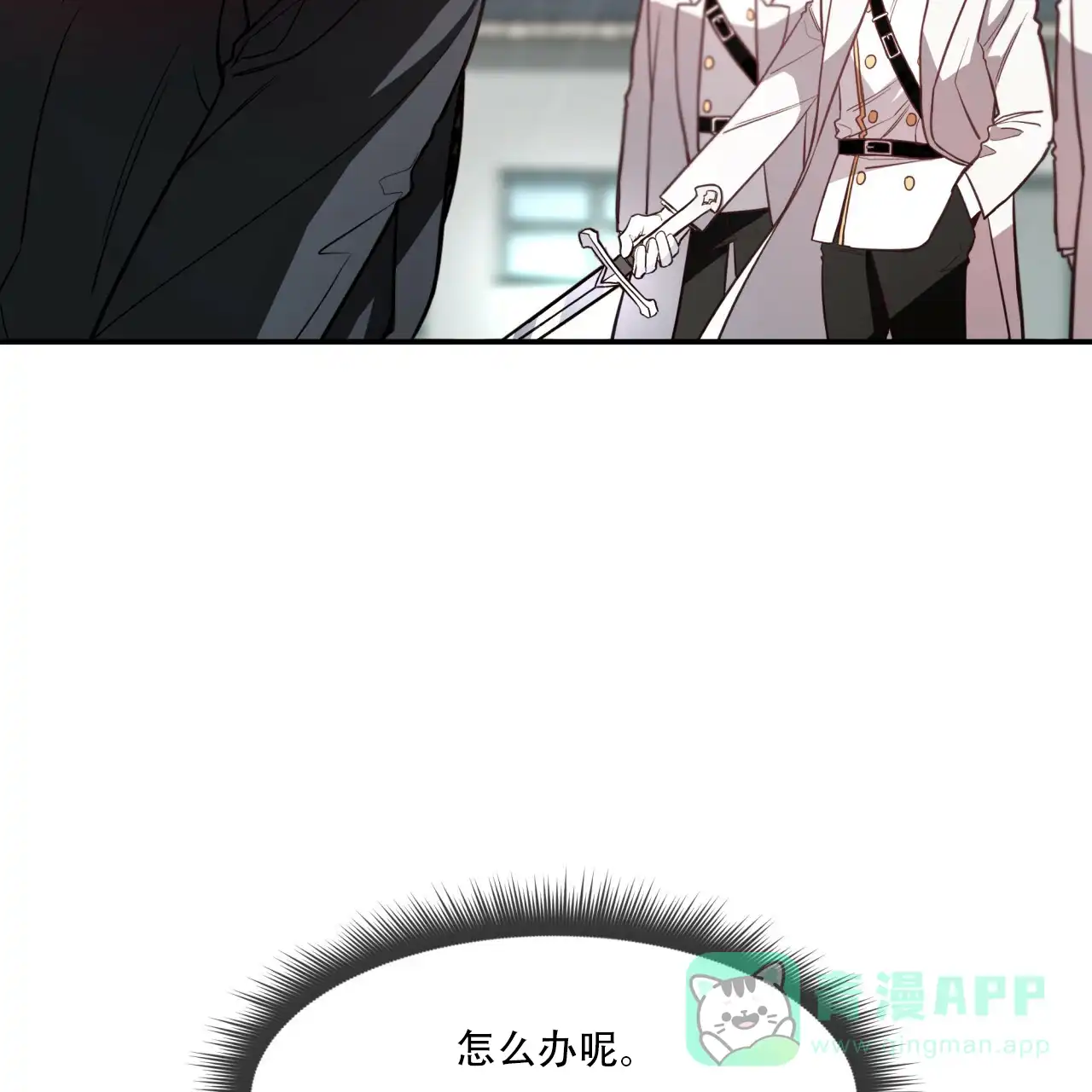 《巅峰狙击》第5话 第16页