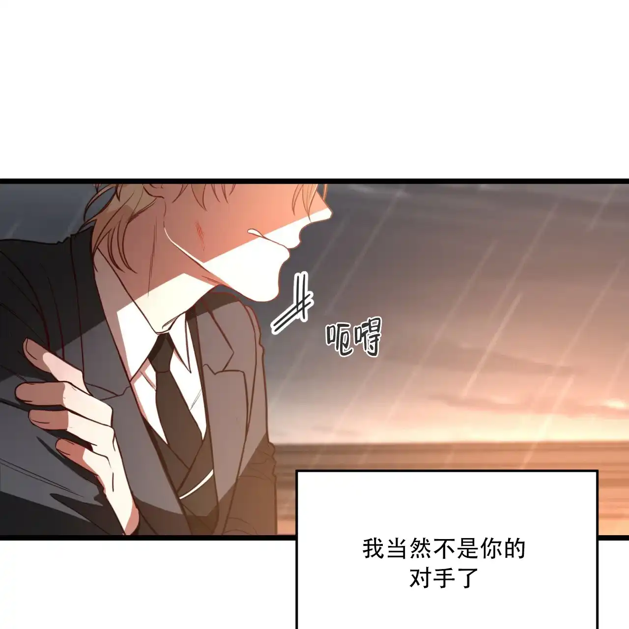《巅峰狙击》第5话 第52页