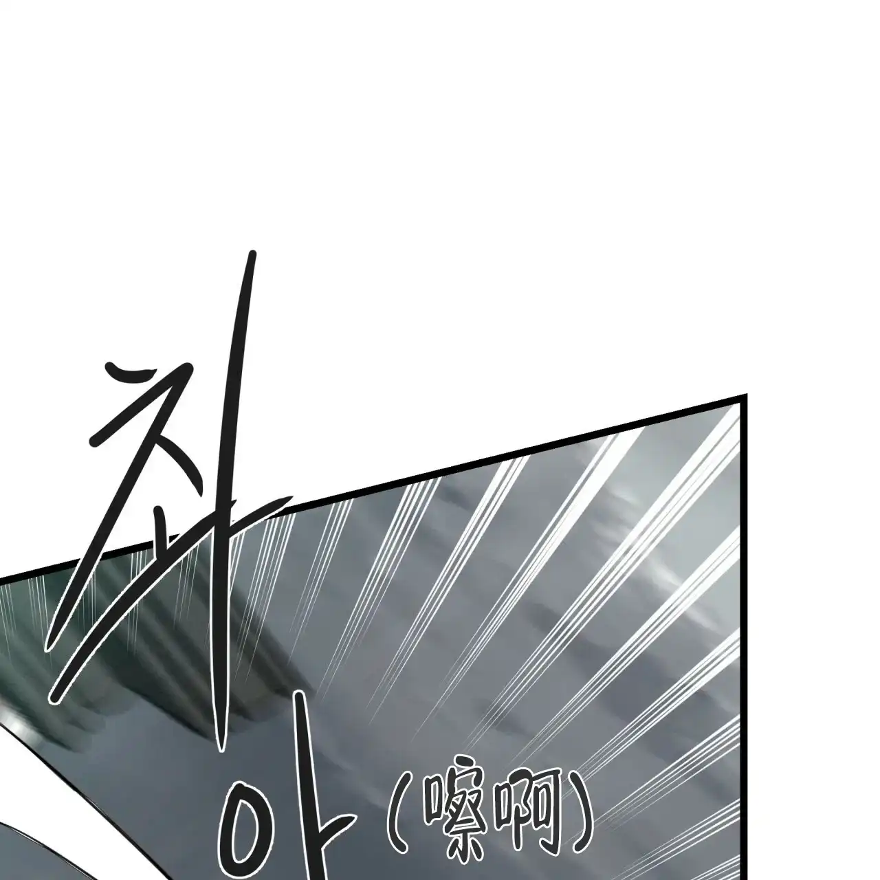 《巅峰狙击》第5话 第24页