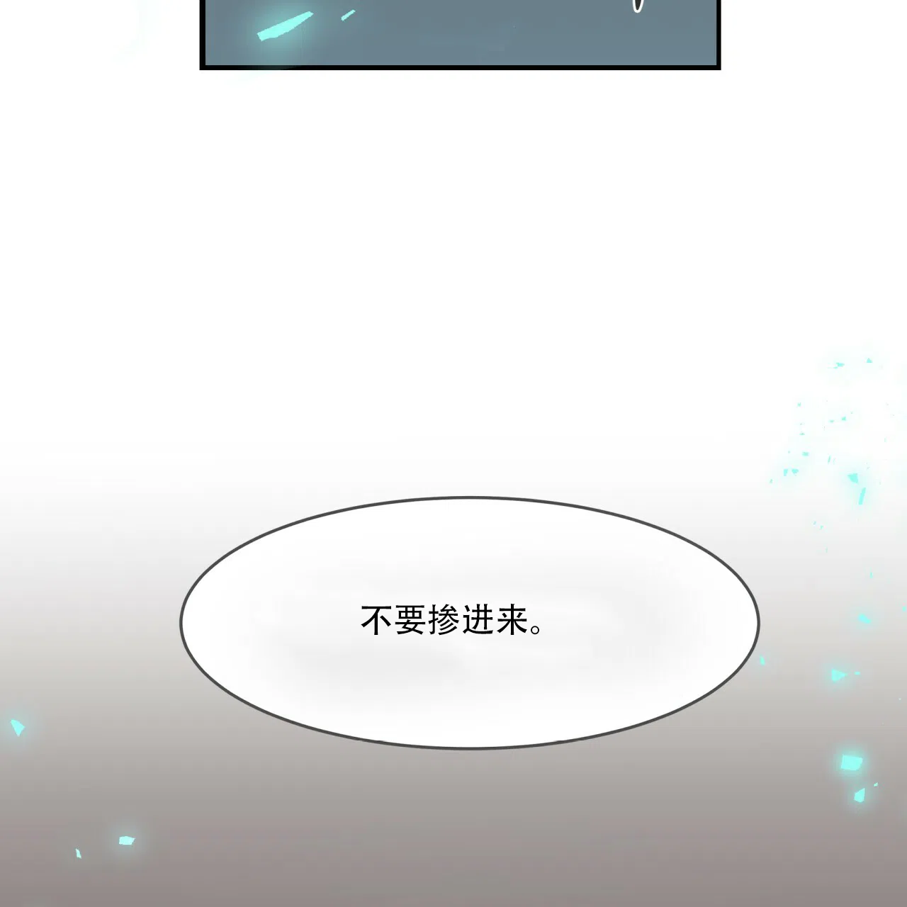 《巅峰狙击》第5话 第7页