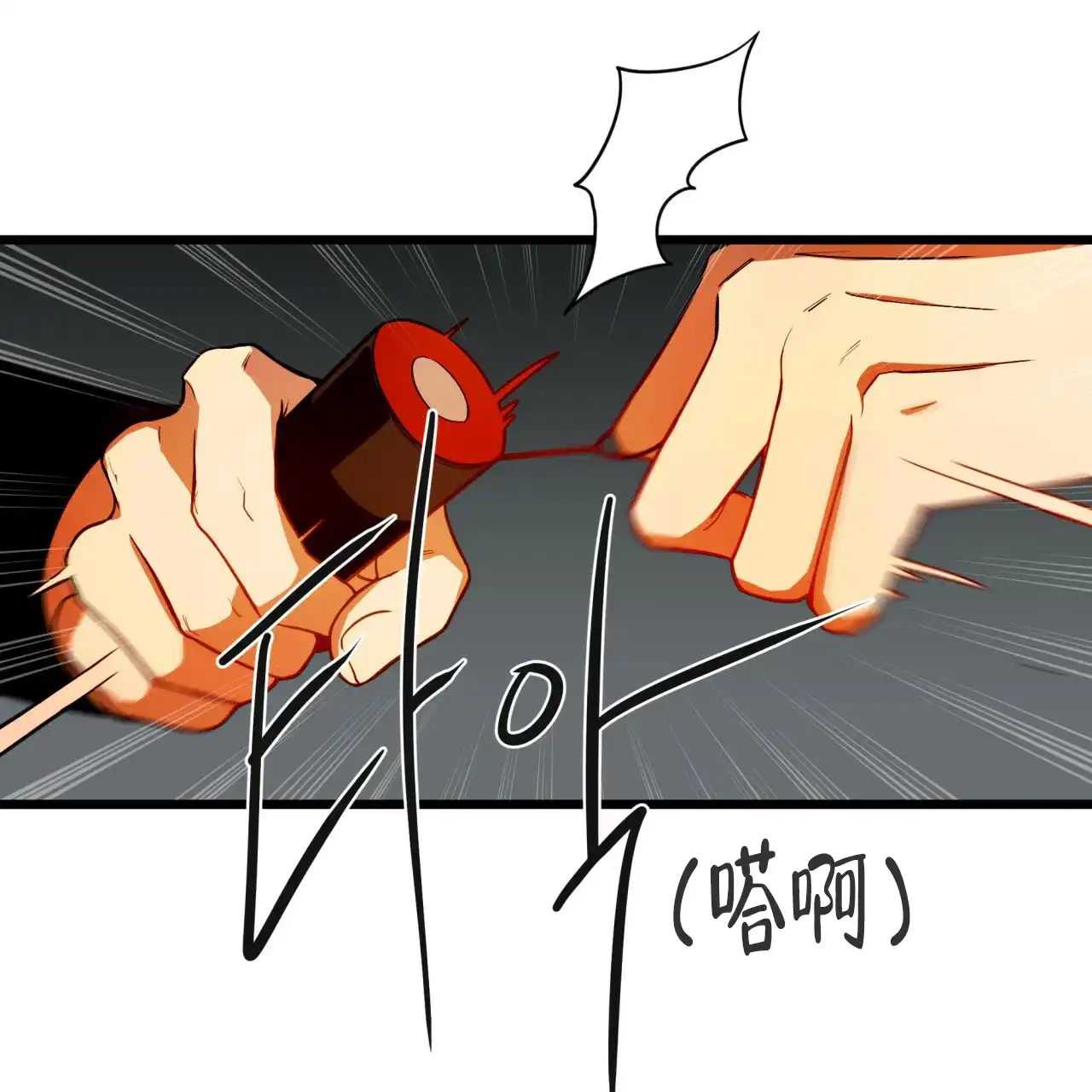 《巅峰狙击》第5话 第65页