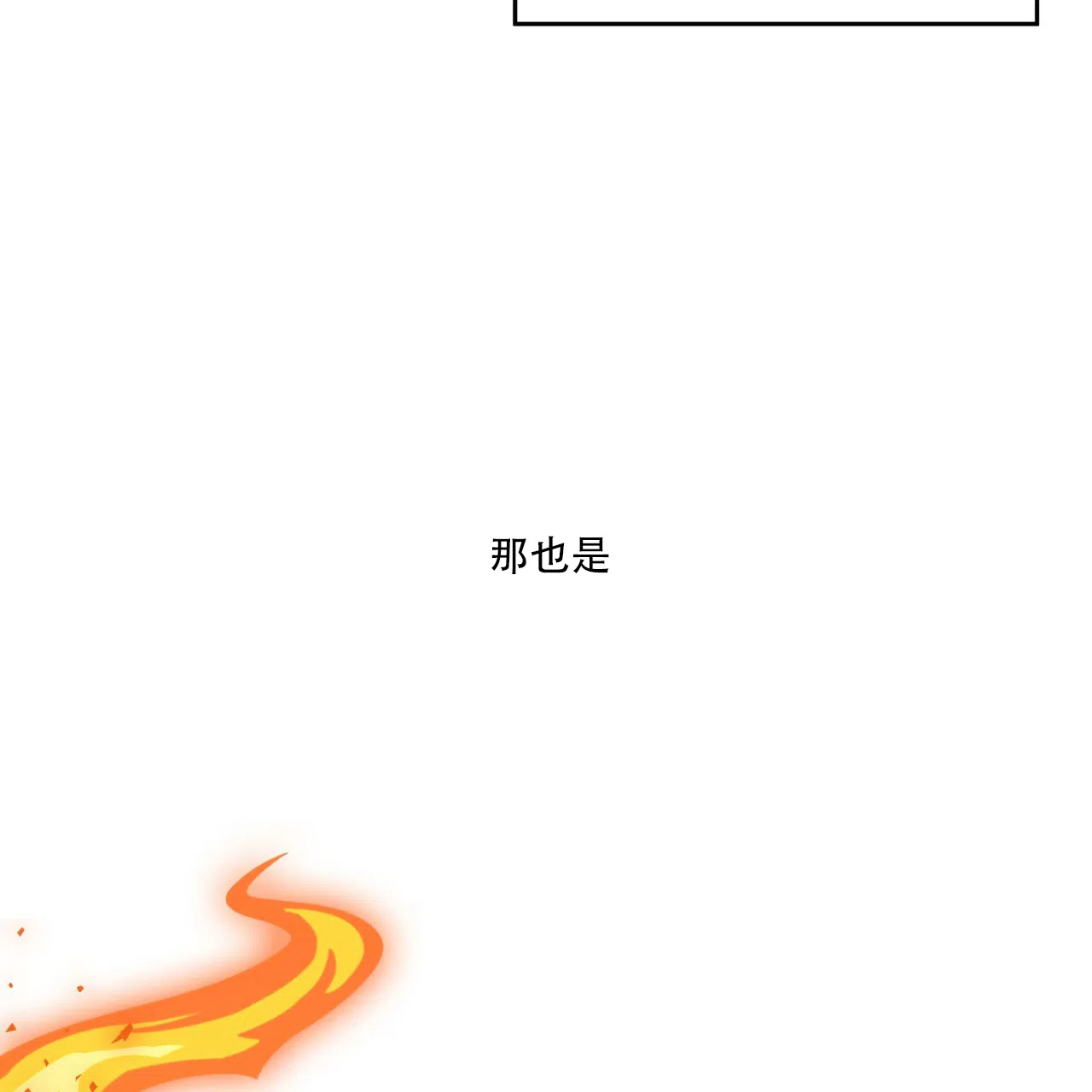 《巅峰狙击》第5话 第53页