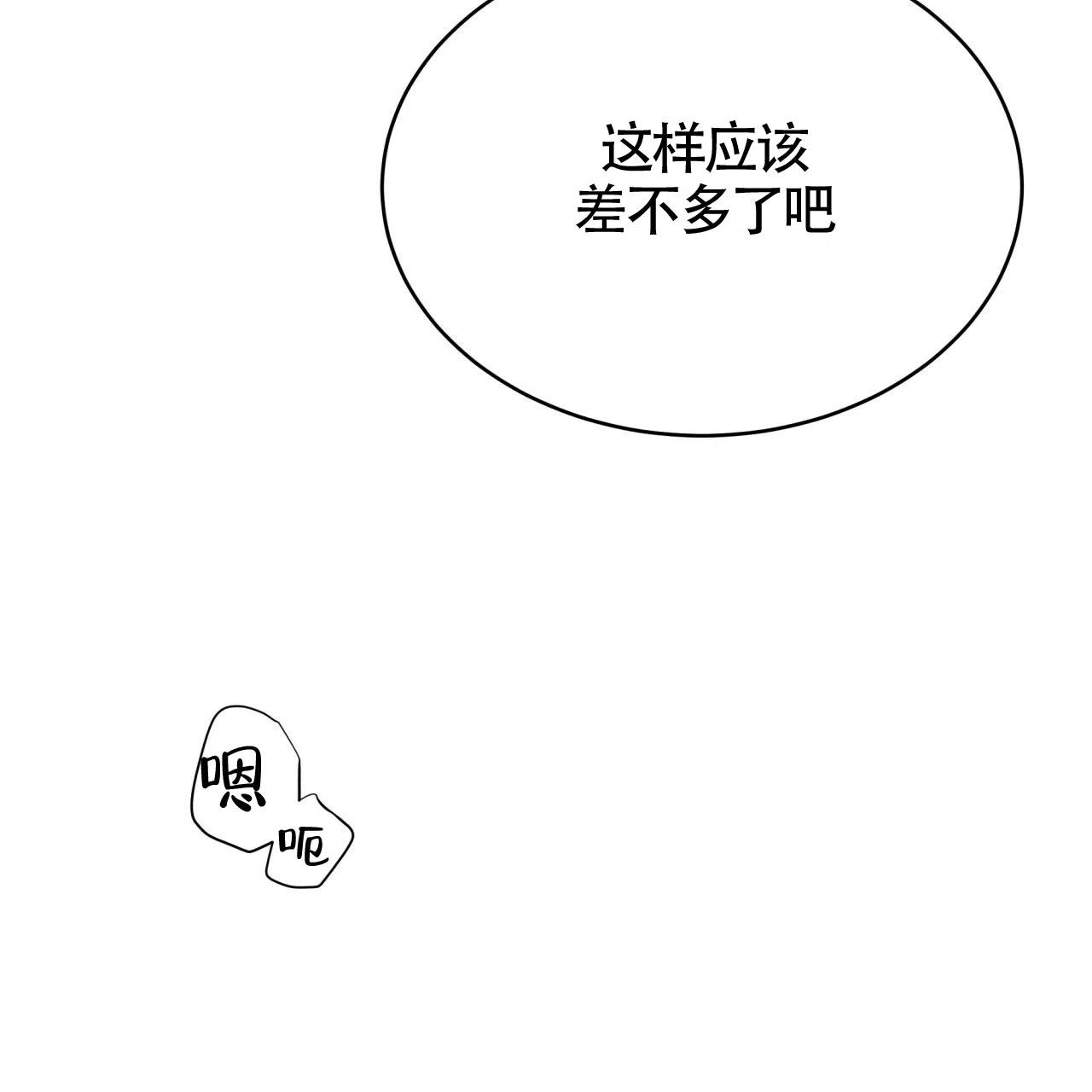 《巅峰狙击》第50话 第27页