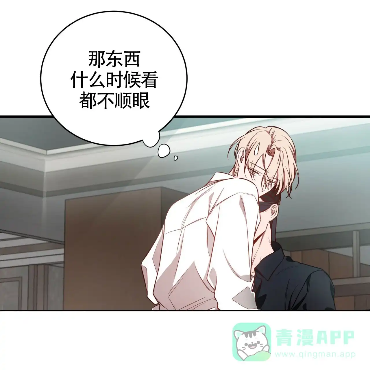《巅峰狙击》第50话 第31页