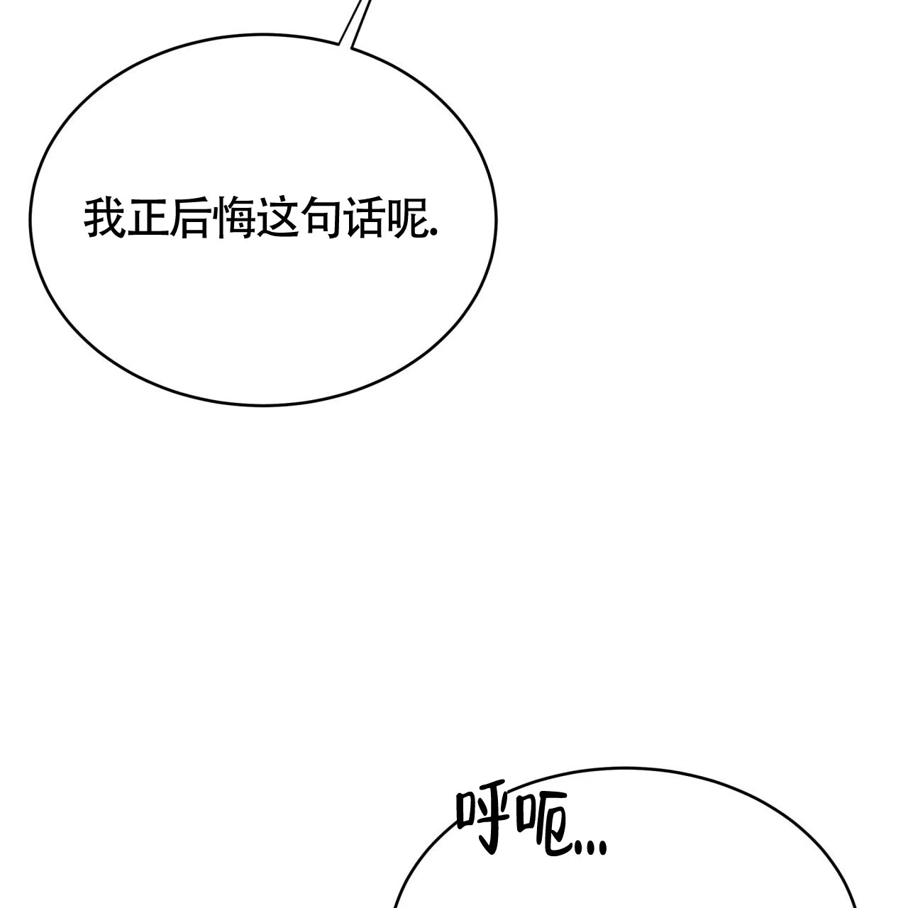 《巅峰狙击》第50话 第23页