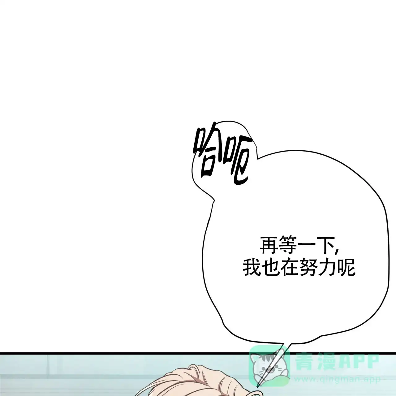 《巅峰狙击》第50话 第11页