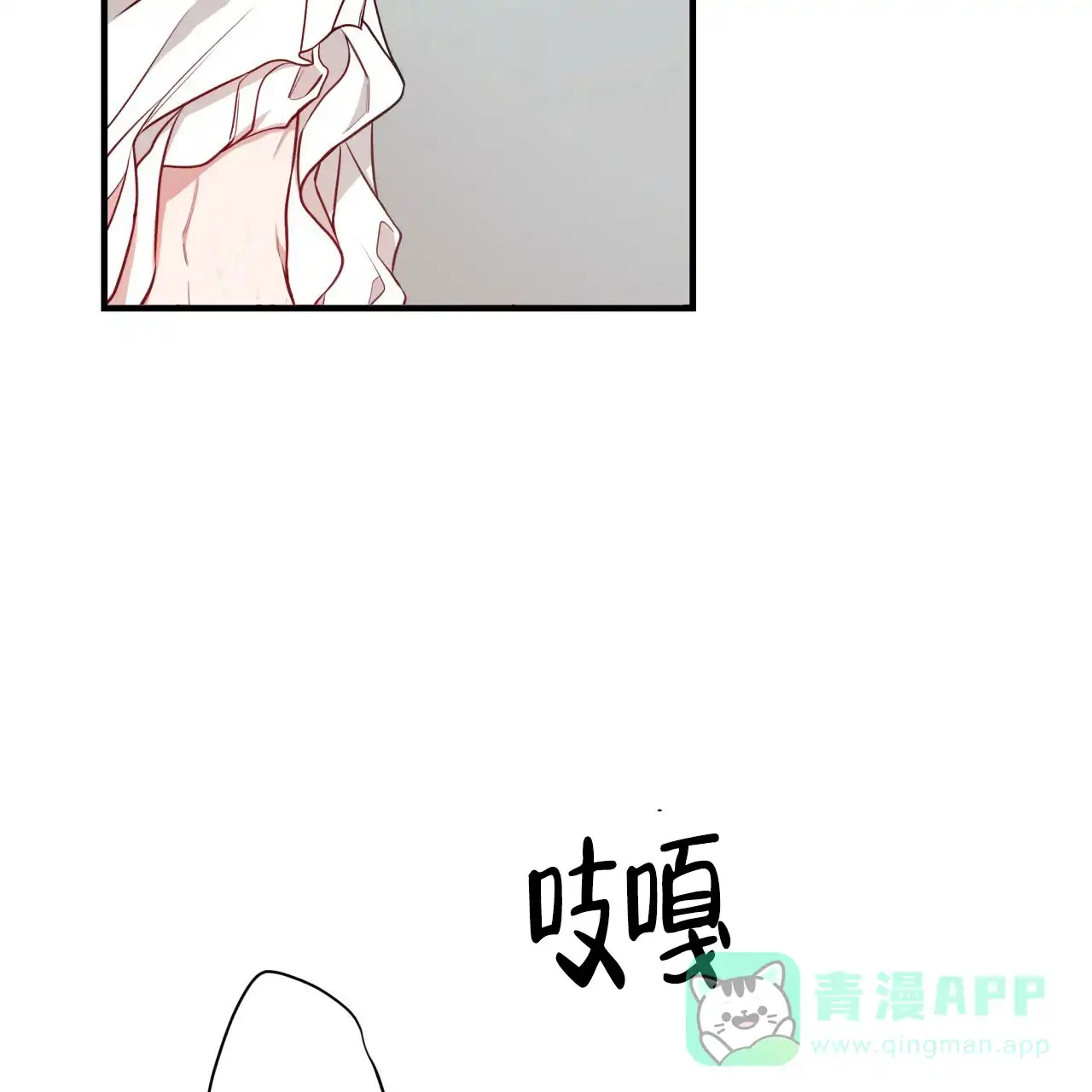 《巅峰狙击》第50话 第6页