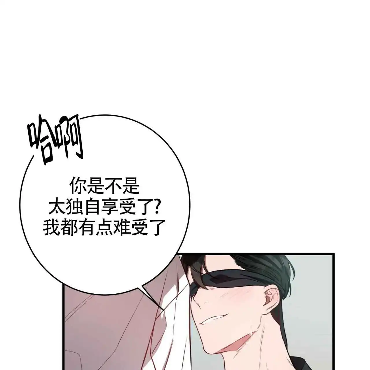 《巅峰狙击》第50话 第9页