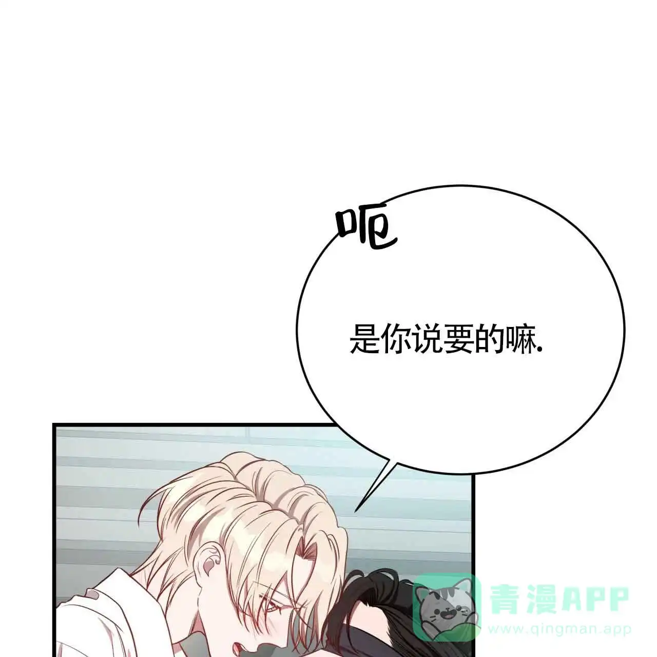 《巅峰狙击》第50话 第21页
