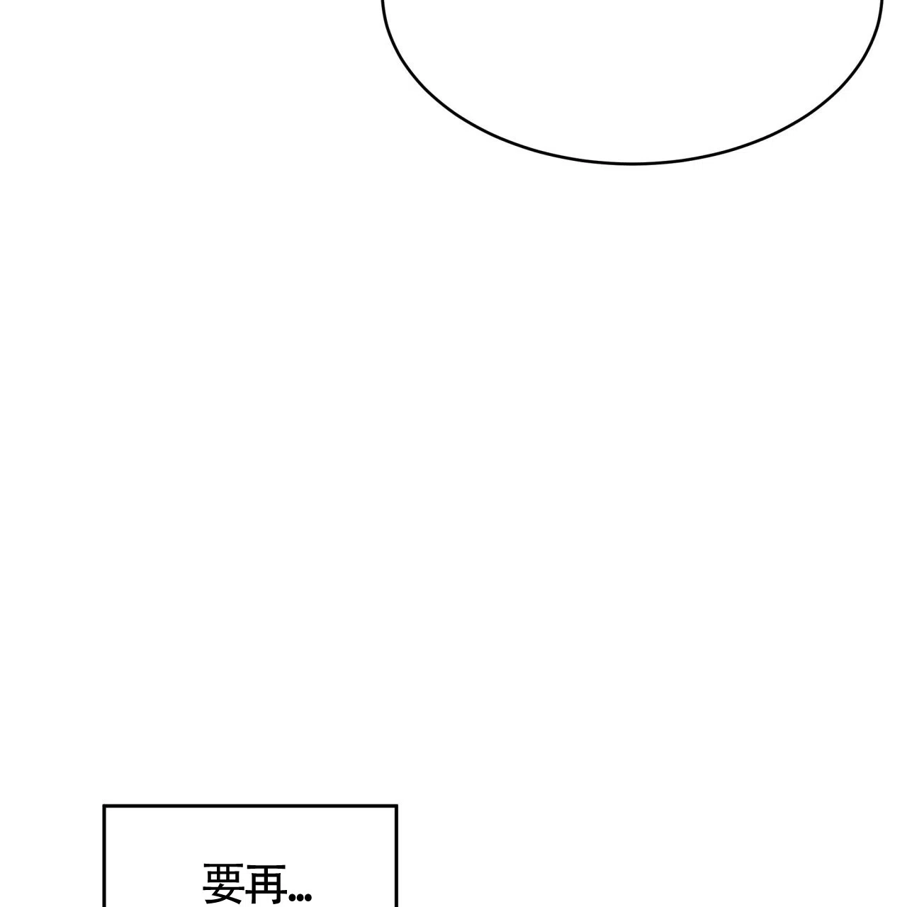《巅峰狙击》第50话 第44页