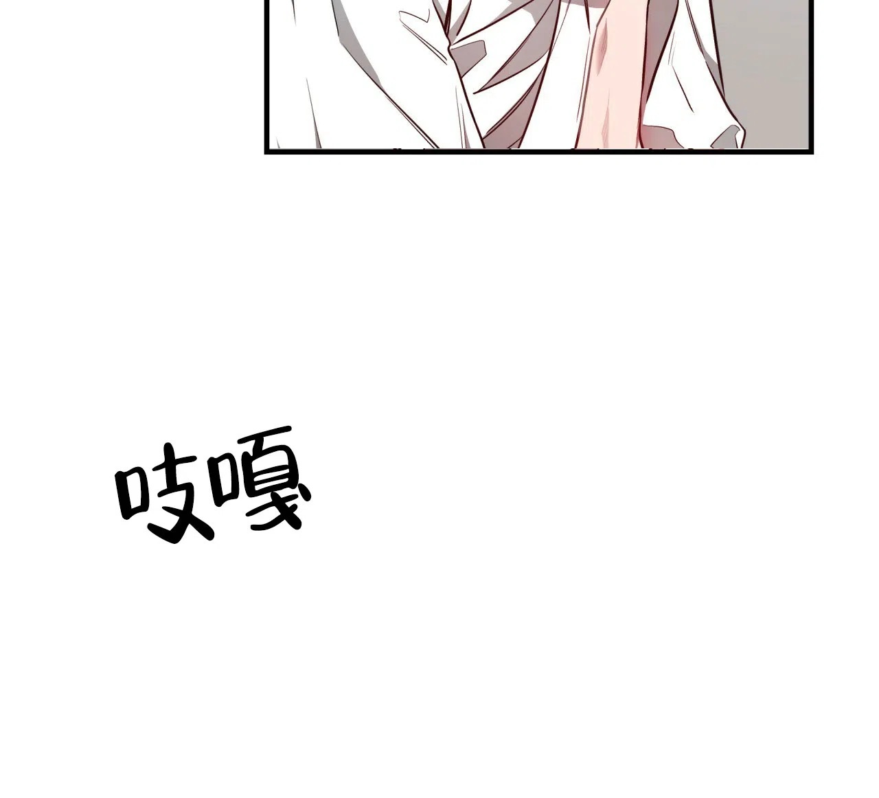 《巅峰狙击》第50话 第8页