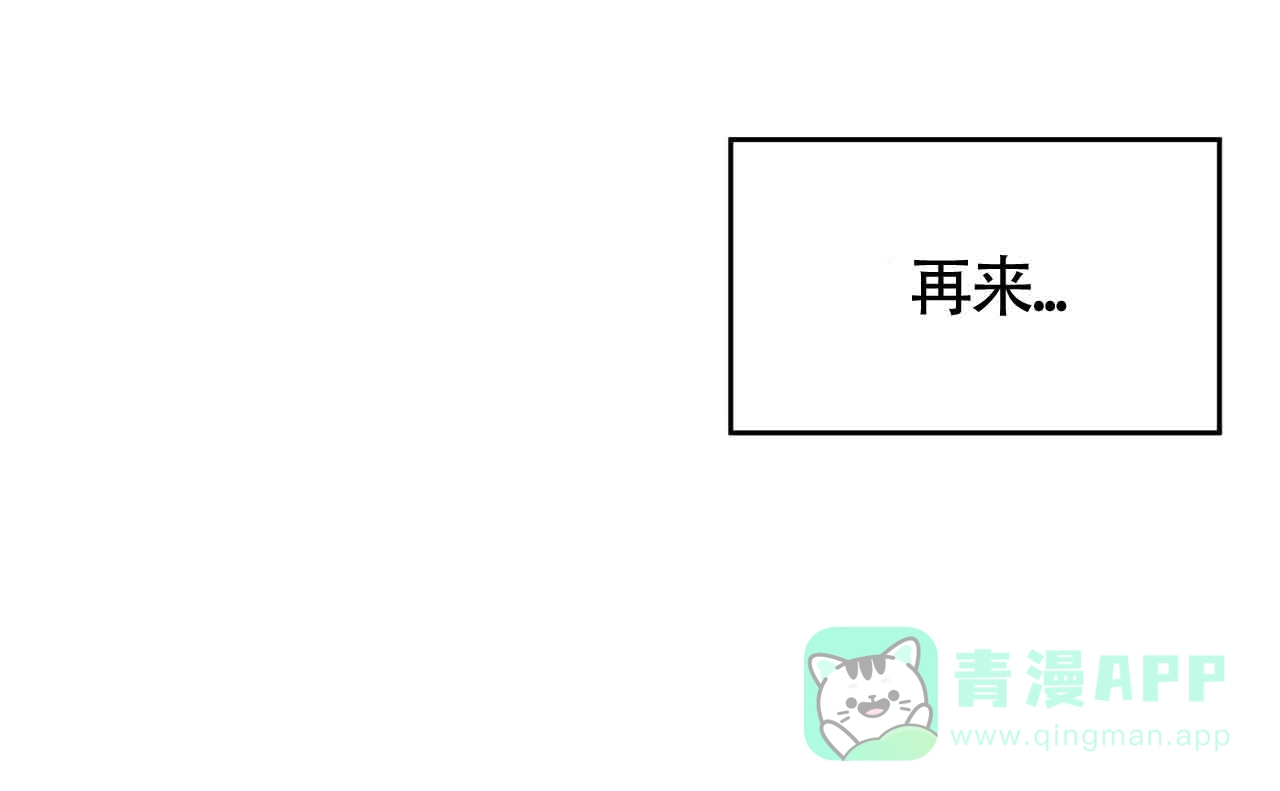 《巅峰狙击》第50话 第46页