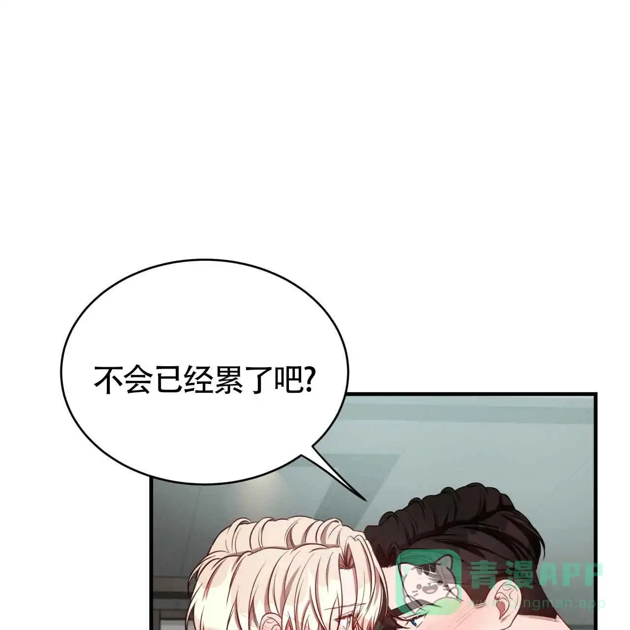 《巅峰狙击》第51话 第41页