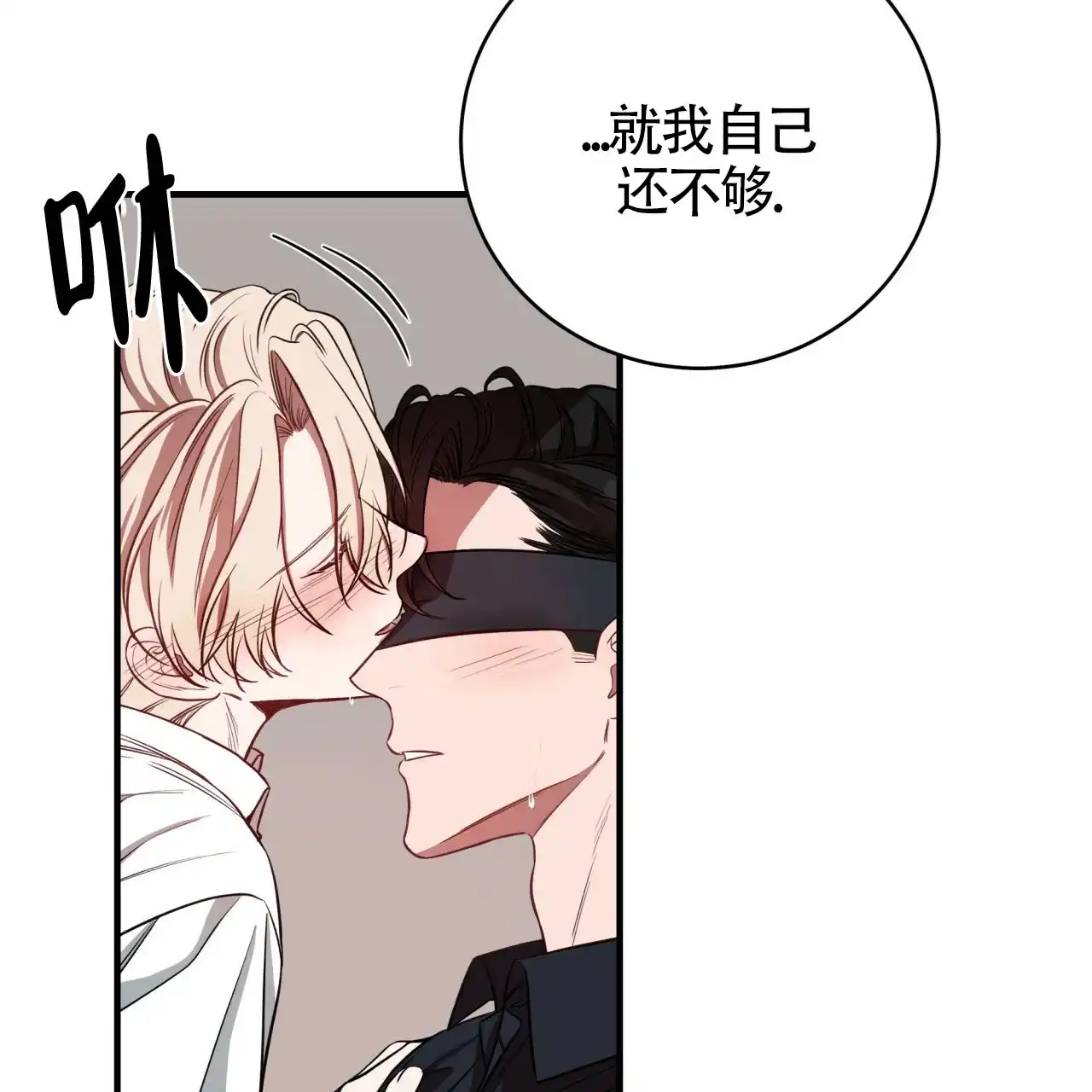 《巅峰狙击》第51话 第7页