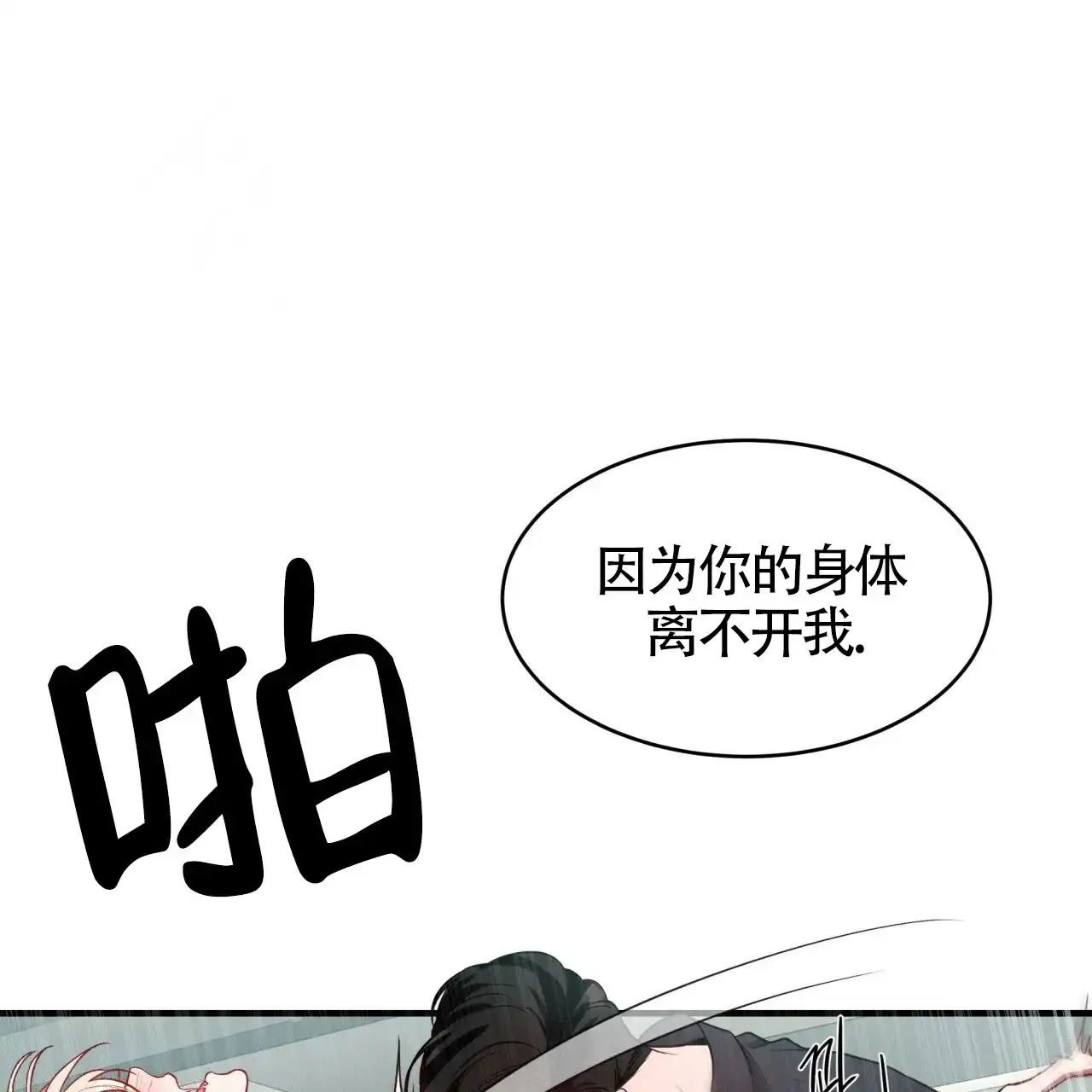 《巅峰狙击》第51话 第35页