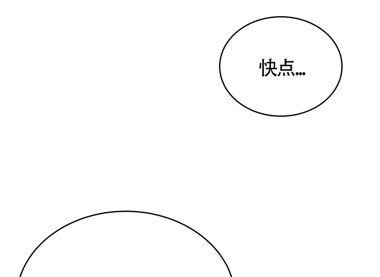 《巅峰狙击》第51话 第13页