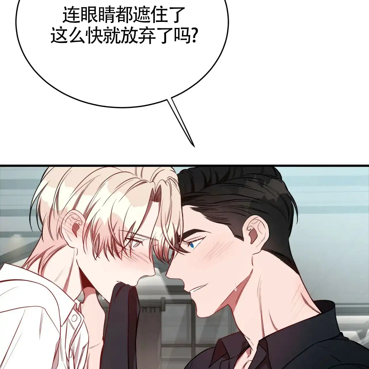 《巅峰狙击》第51话 第14页