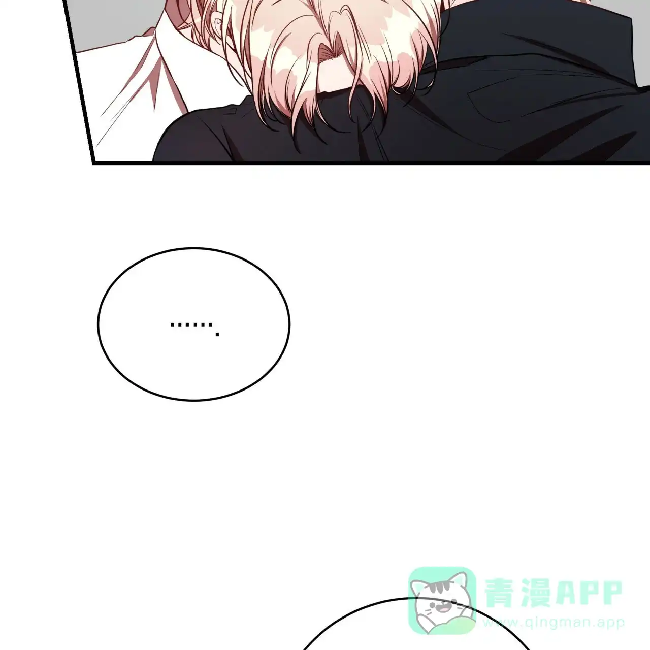 《巅峰狙击》第51话 第6页