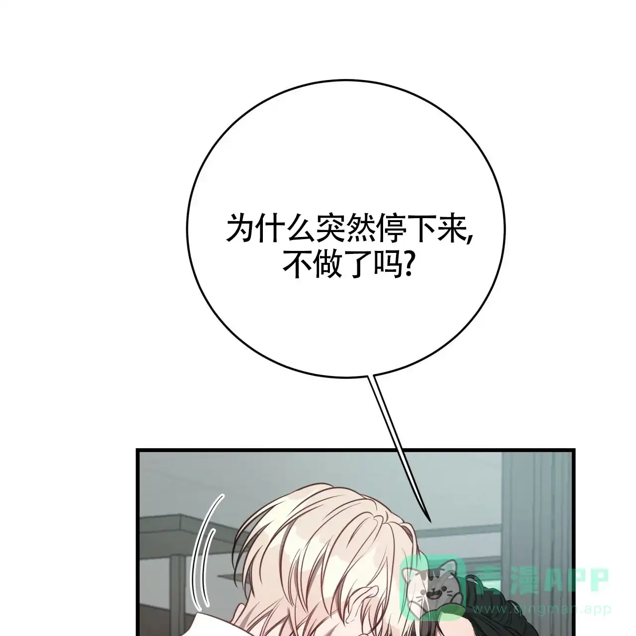 《巅峰狙击》第51话 第1页