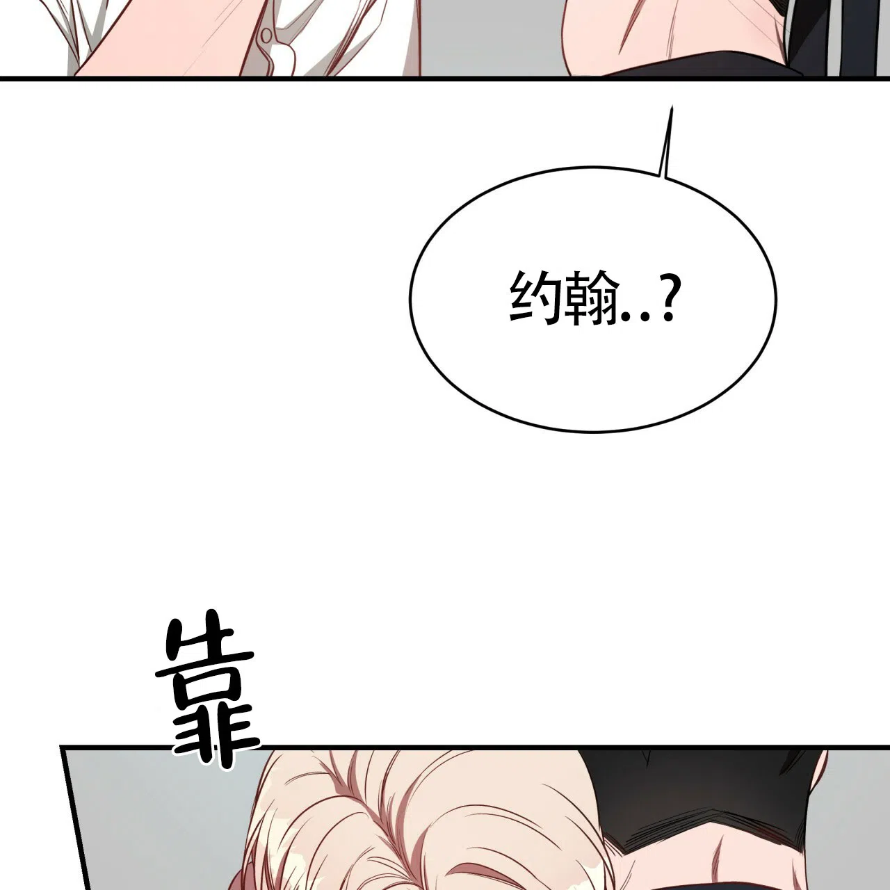 《巅峰狙击》第51话 第5页