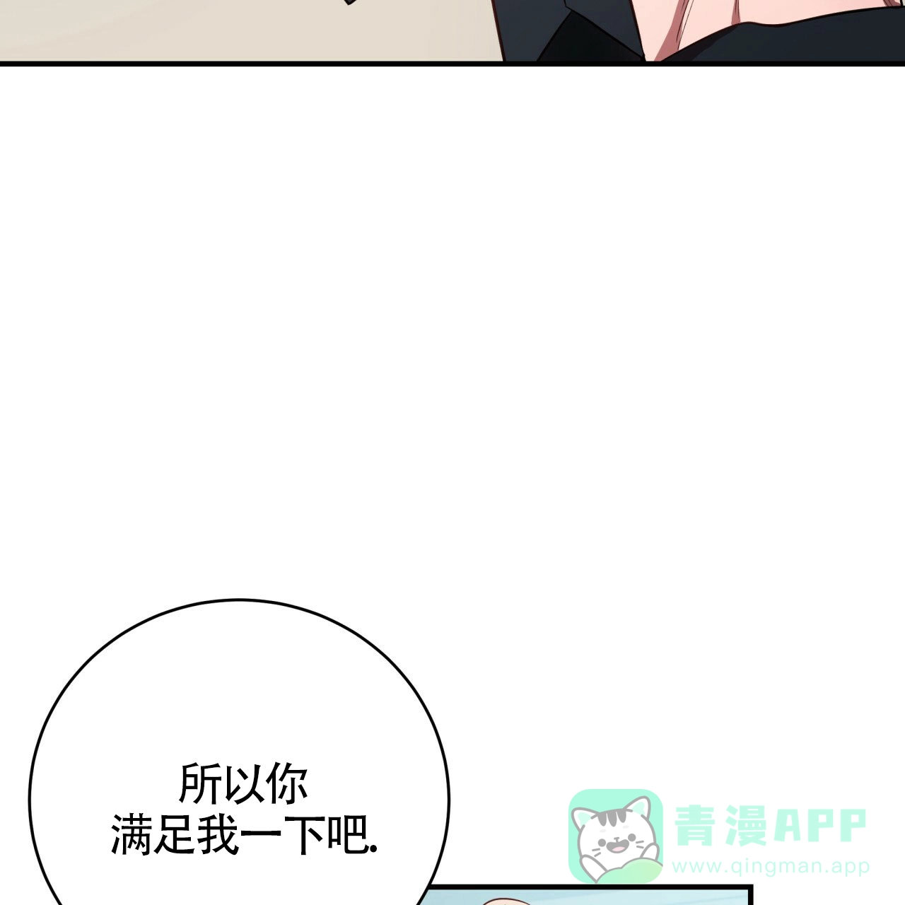 《巅峰狙击》第51话 第11页