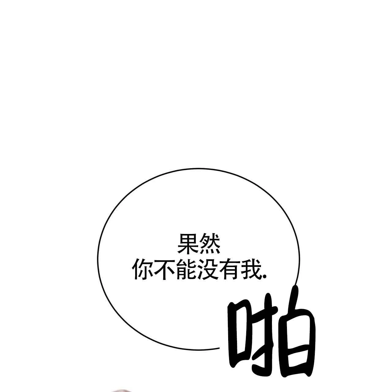 《巅峰狙击》第51话 第19页
