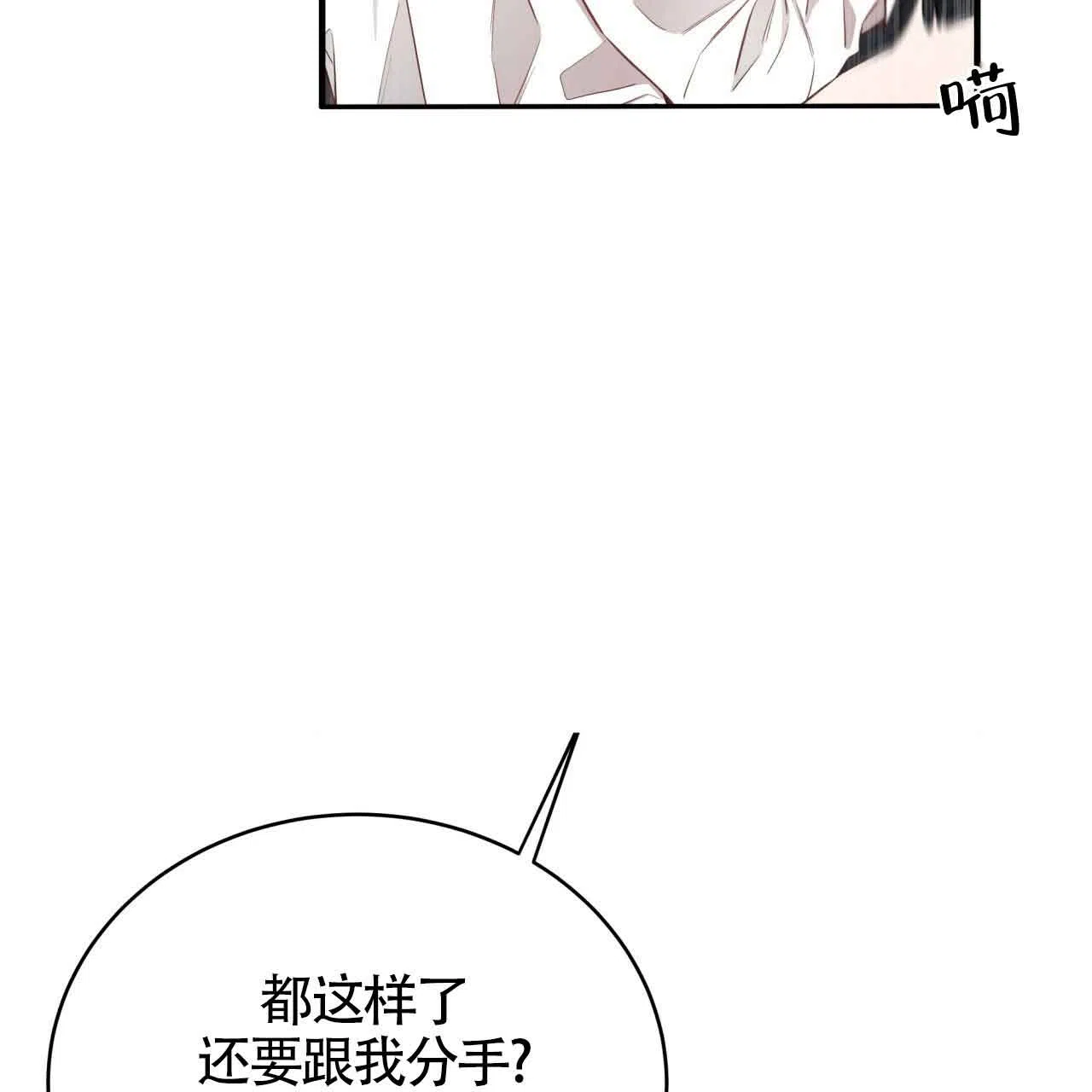 《巅峰狙击》第51话 第23页