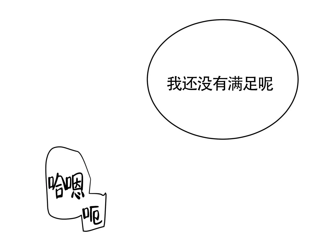《巅峰狙击》第51话 第44页