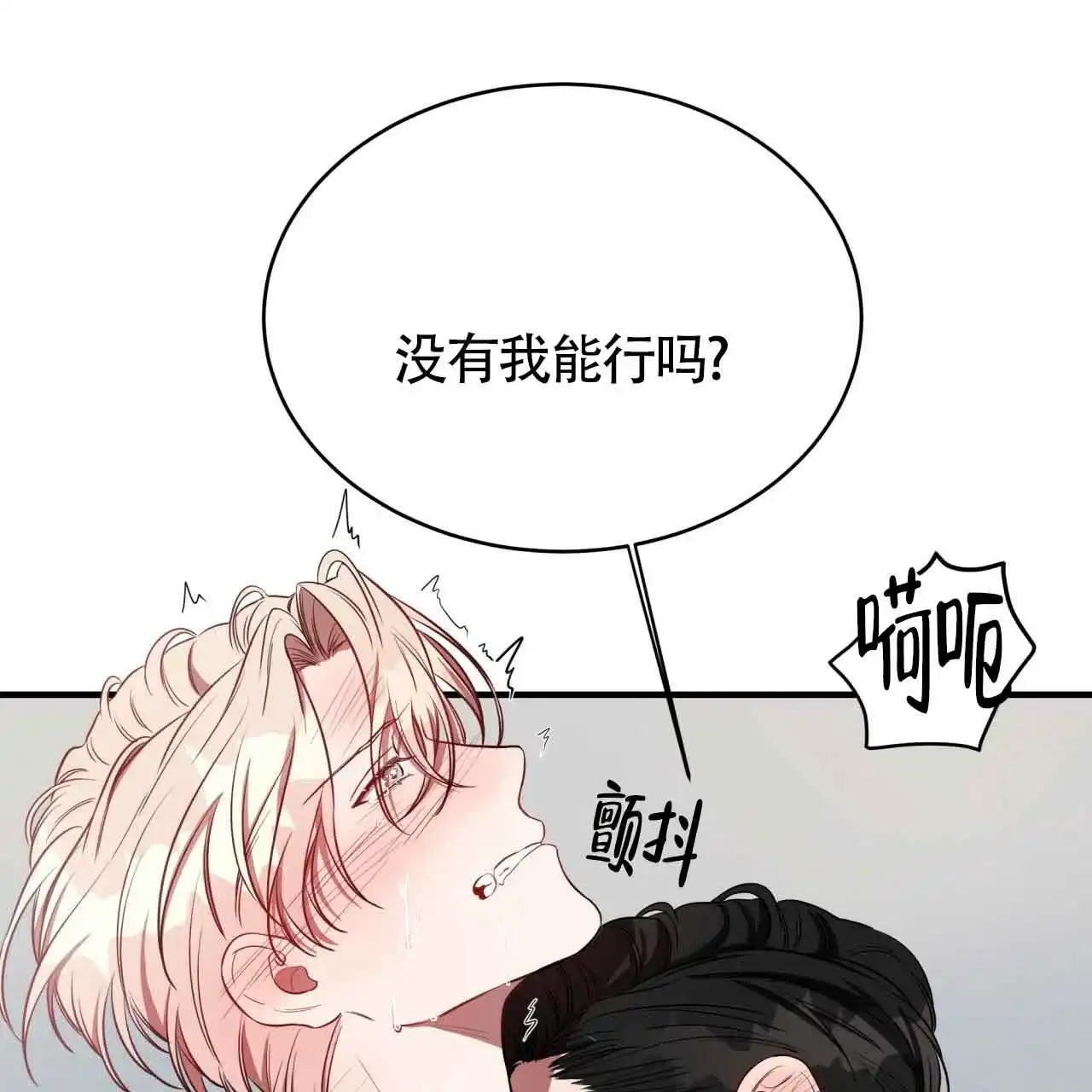 《巅峰狙击》第51话 第27页
