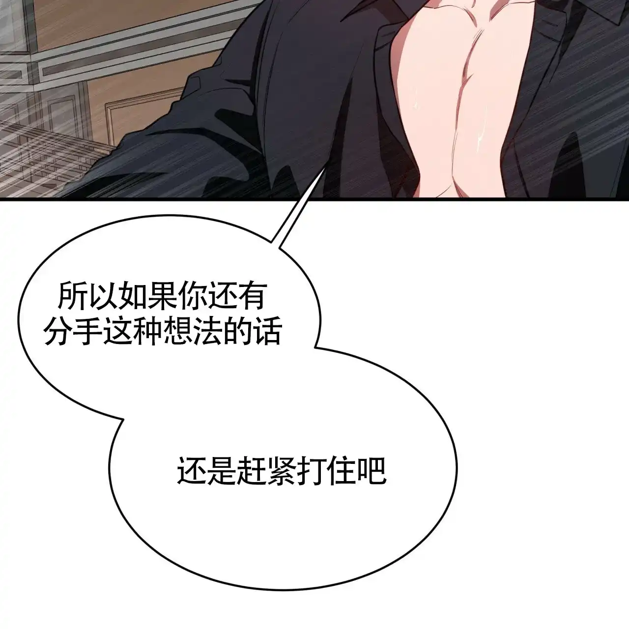 《巅峰狙击》第51话 第34页