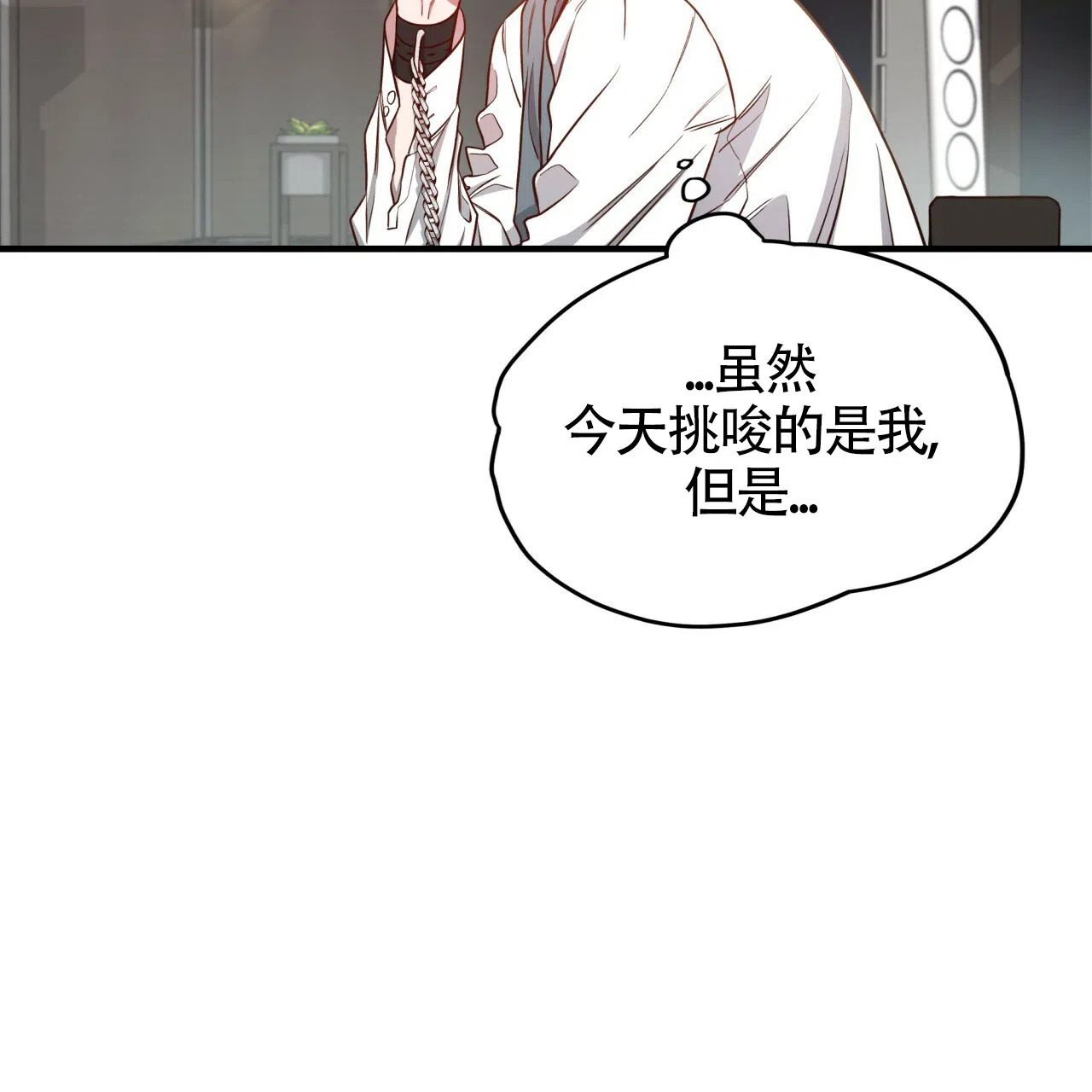 《巅峰狙击》第52话 第13页