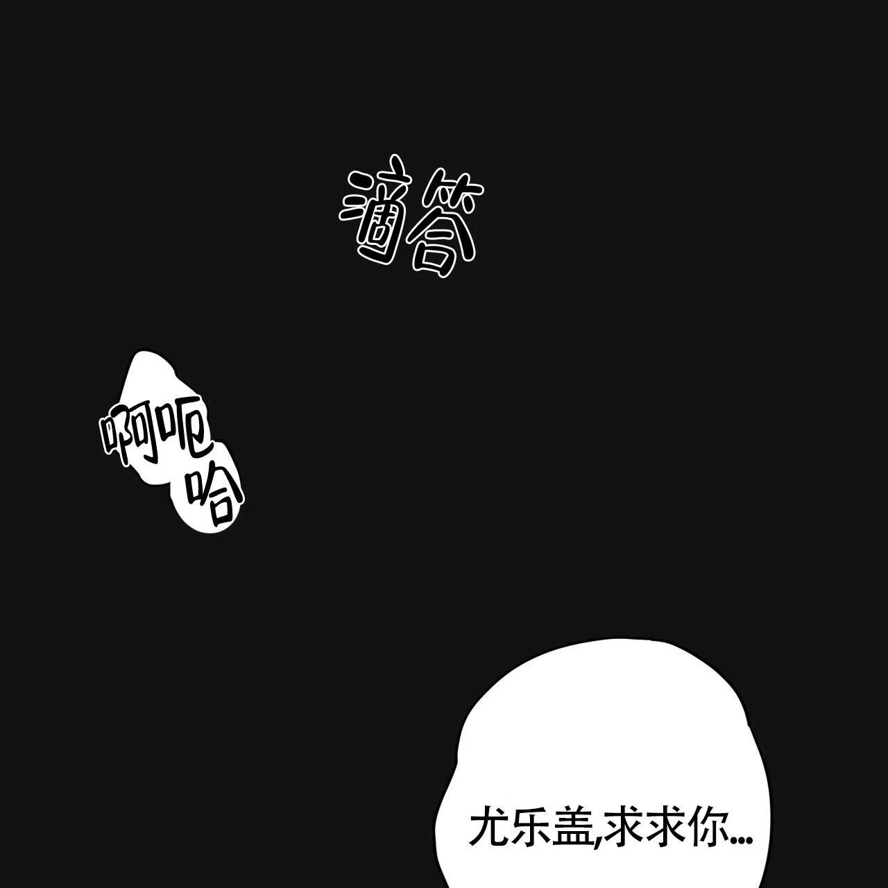 《巅峰狙击》第52话 第20页