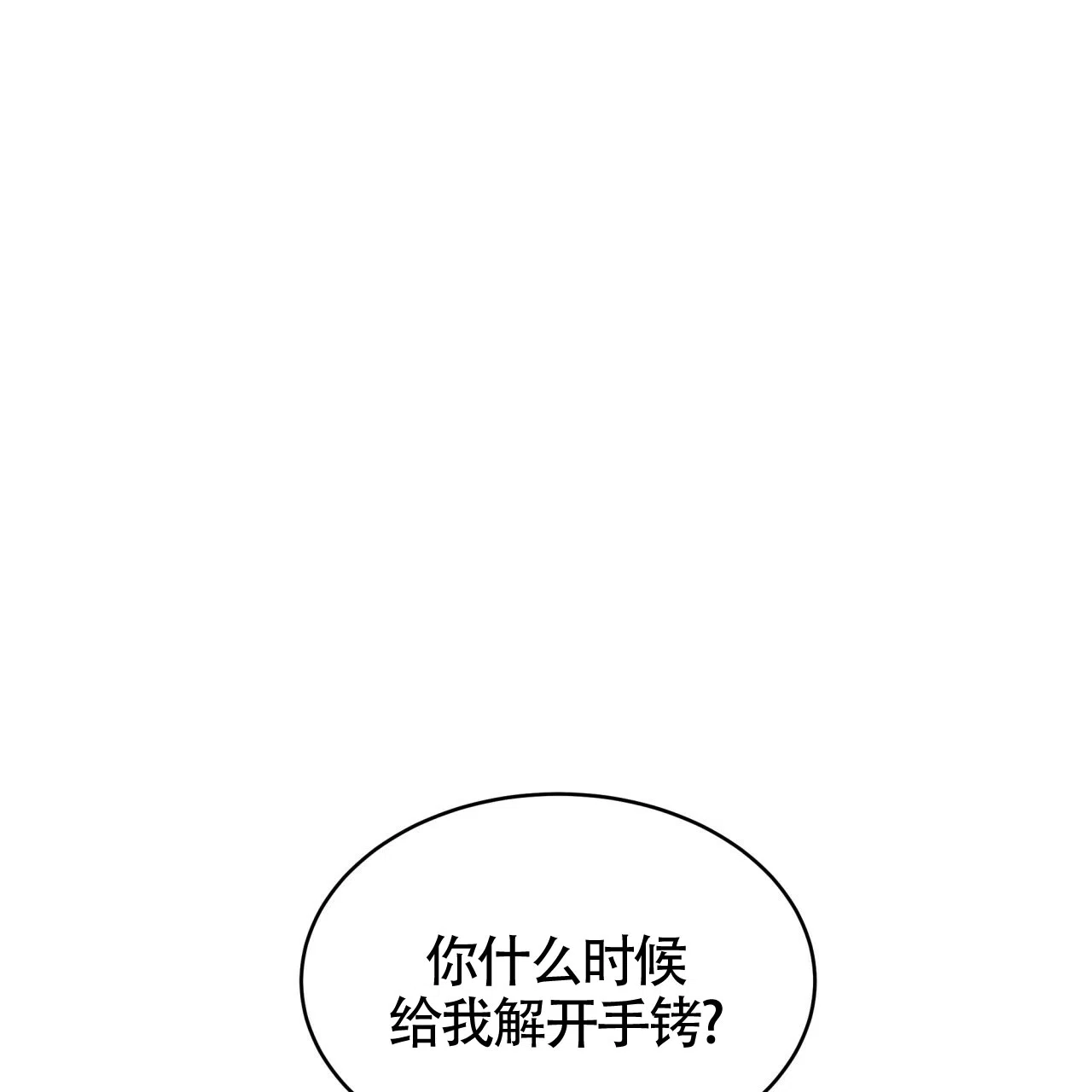 《巅峰狙击》第52话 第65页